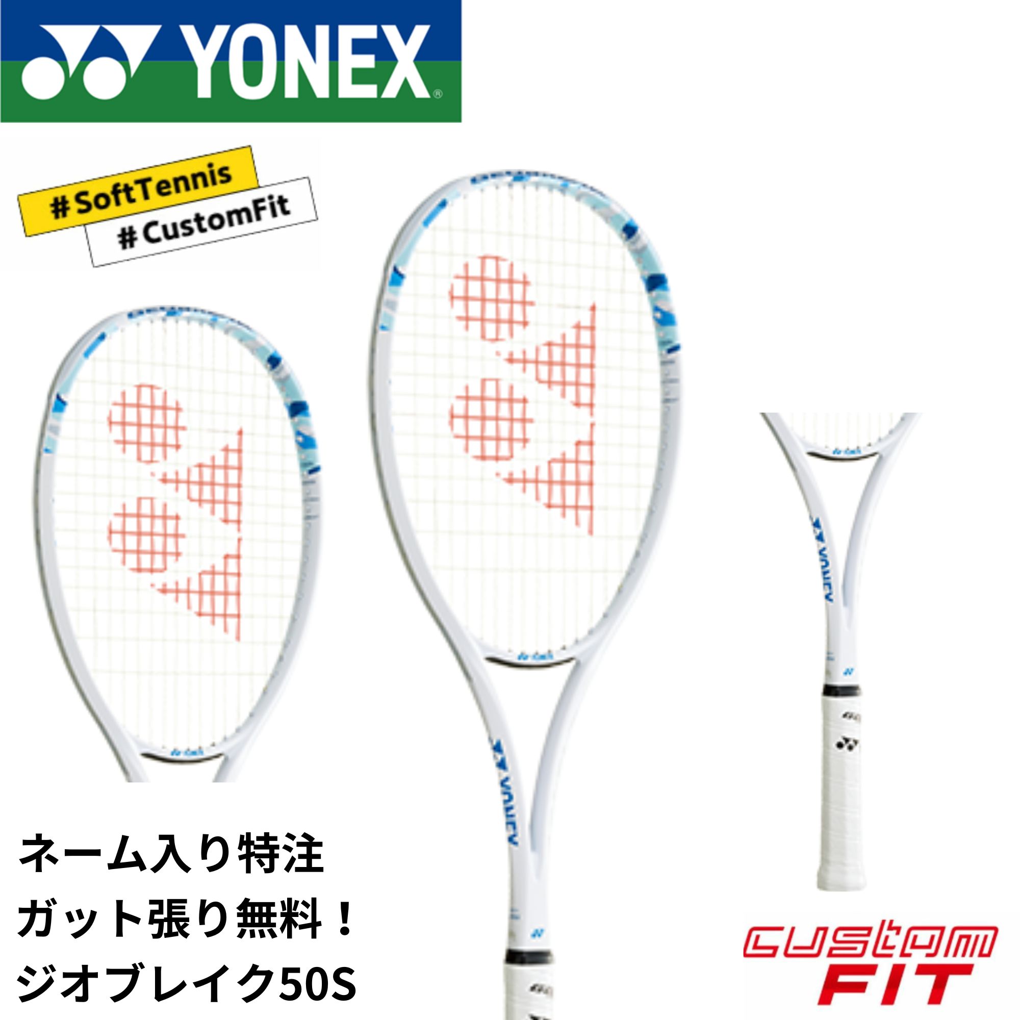 楽天市場】【ネーム入れ可能】【特注】【カスタムフィット】【ガット