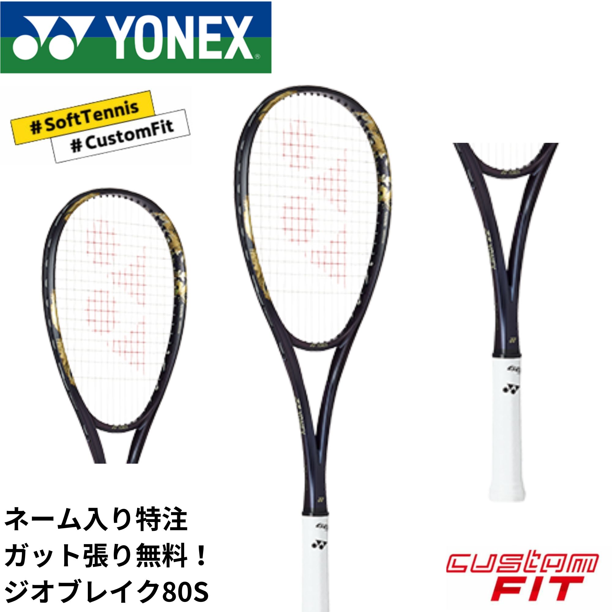 ジオブレイク80G カスタム 好評受付中】【第二世代】GEOBREAK 80G ジオブレイク 80G 02GB80G