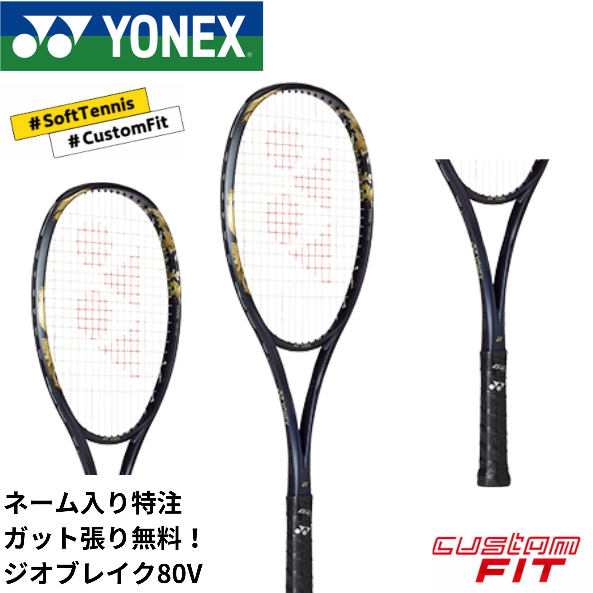 楽天市場】【ネーム入れ可能】【特注】【カスタムフィット】【ガット代