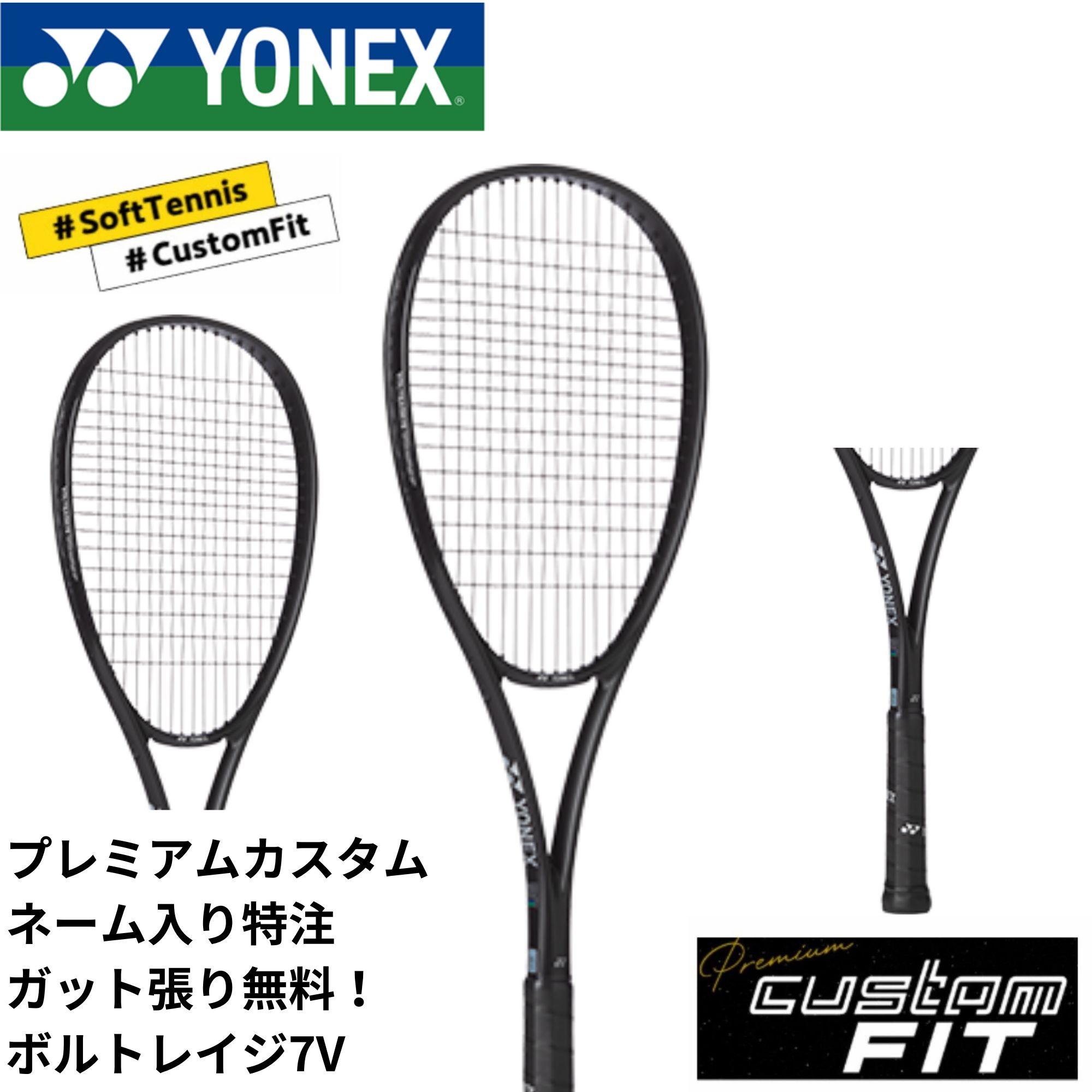 ほぼ新品　新型YONEX ボルトレイジ　カスタム　02VR7V 02vr7vx.jpg