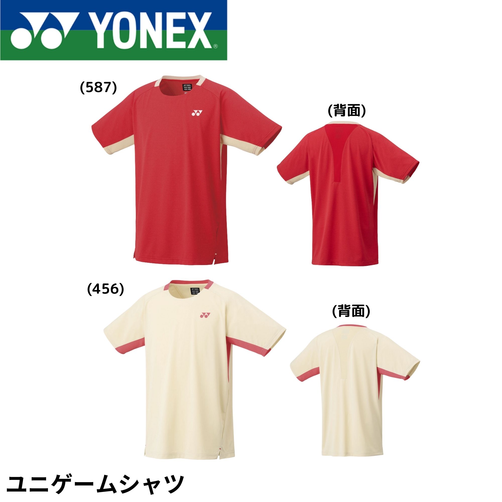 YONEXゲームシャツ(2025)上下セット 10622.jpg