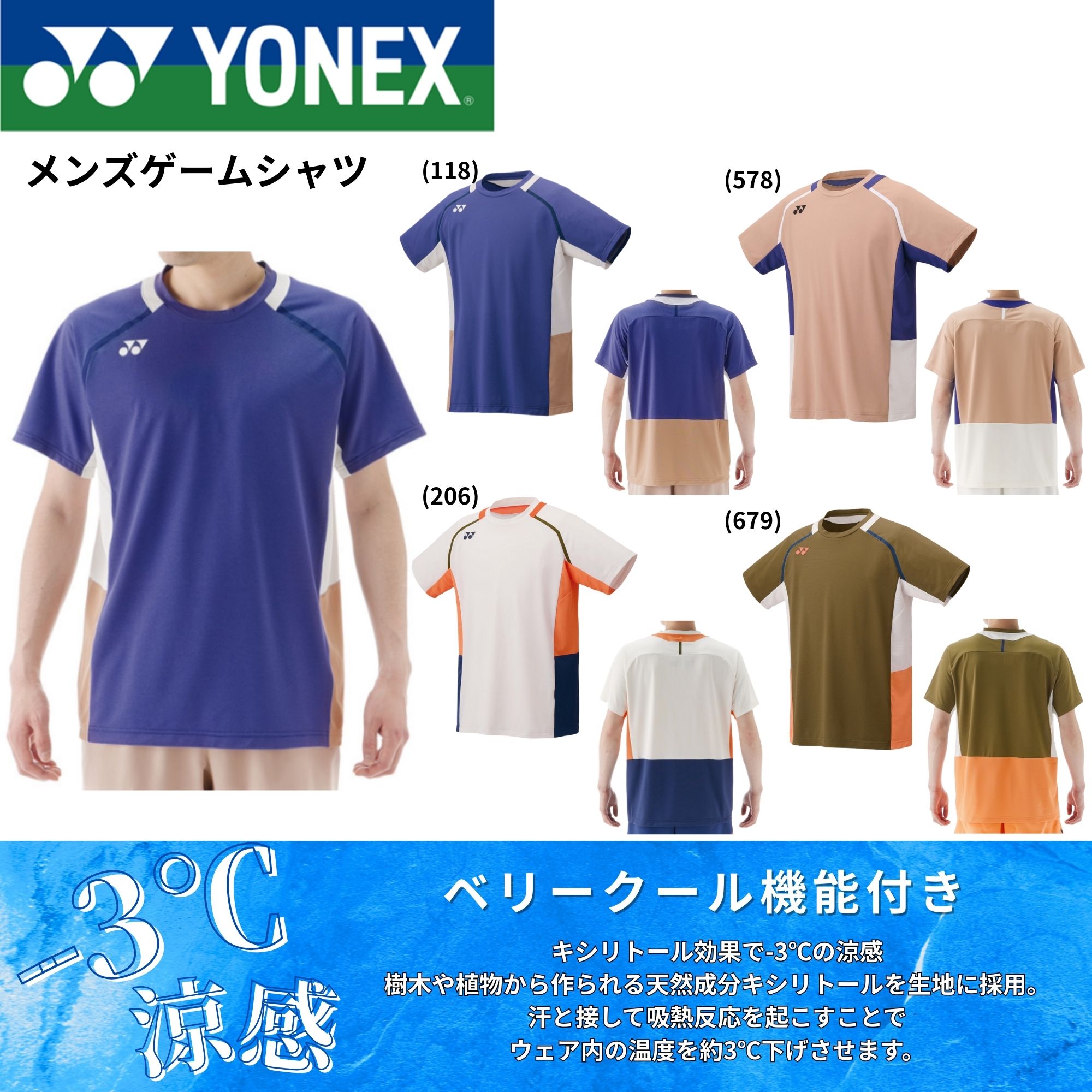 楽天市場】【最短出荷】ヨネックス YONEX ウエア ウェア メンズゲーム