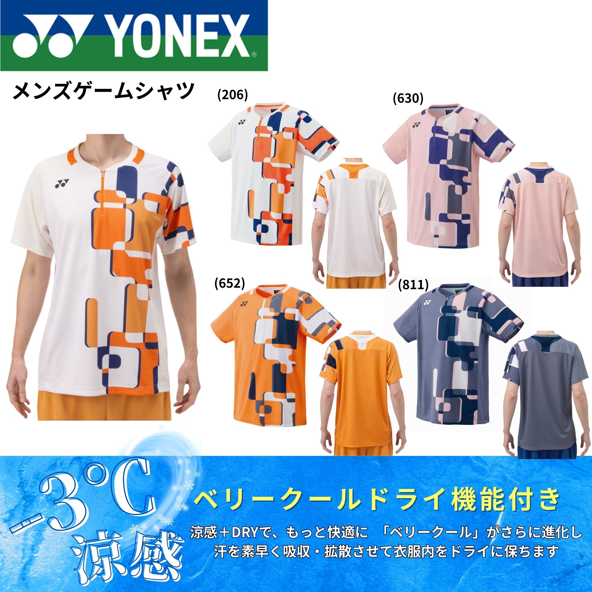 楽天市場】ヨネックス YONEX ウエア ウェア メンズゲームシャツ 10644
