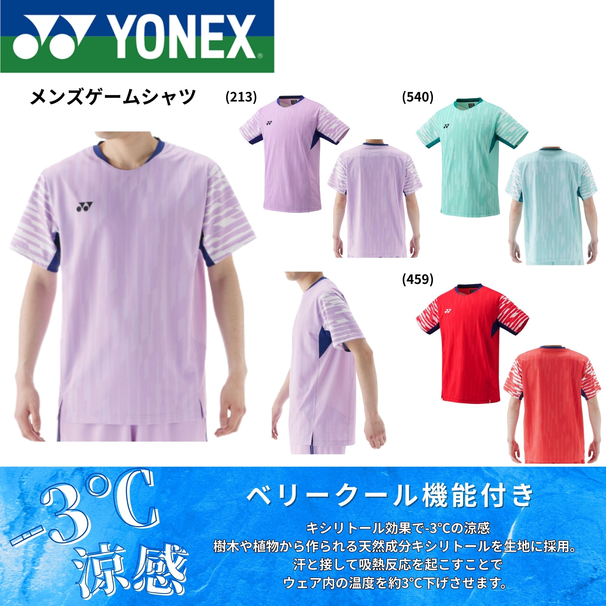 楽天市場】ヨネックス YONEX バドミントンウェア メンズ ゲーム