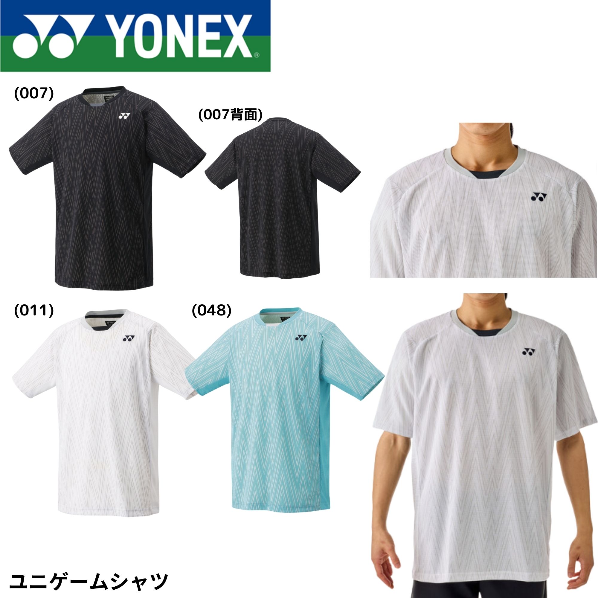 楽天市場】ヨネックス YONEX ウエア ウェア ユニゲームシャツ 10671