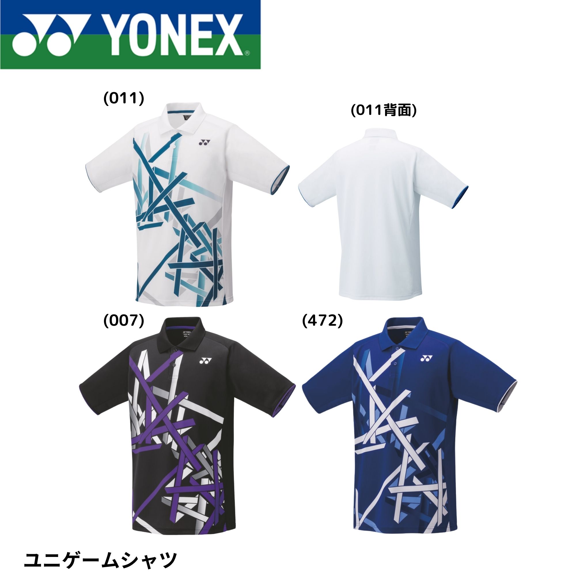YONEX ゲームシャツ Lサイズ バドミントン テニス ウェア 楽天市場】ヨネックス テニス バドミントン ゲームシャツ