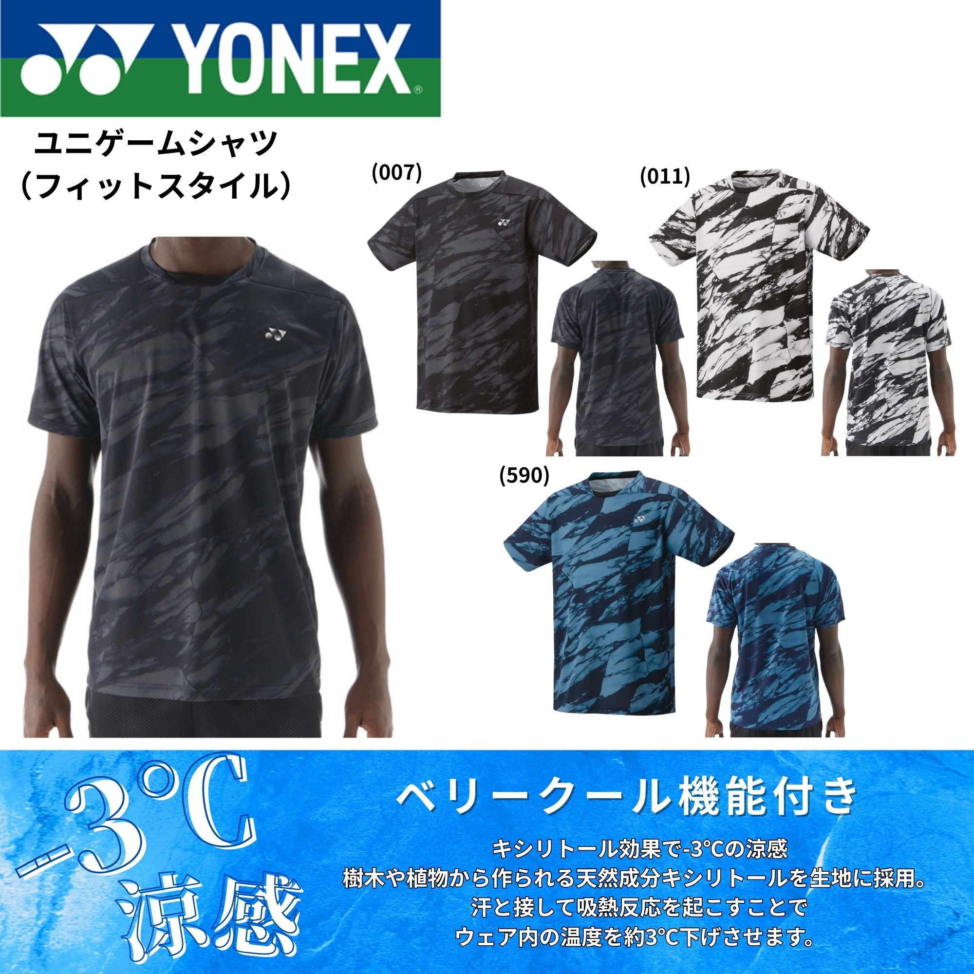 Oサイズ　10685/007　新品未使用　YONEX　ゲームシャツ ウインザーオンラインショップヨネックス ゲームシャツ