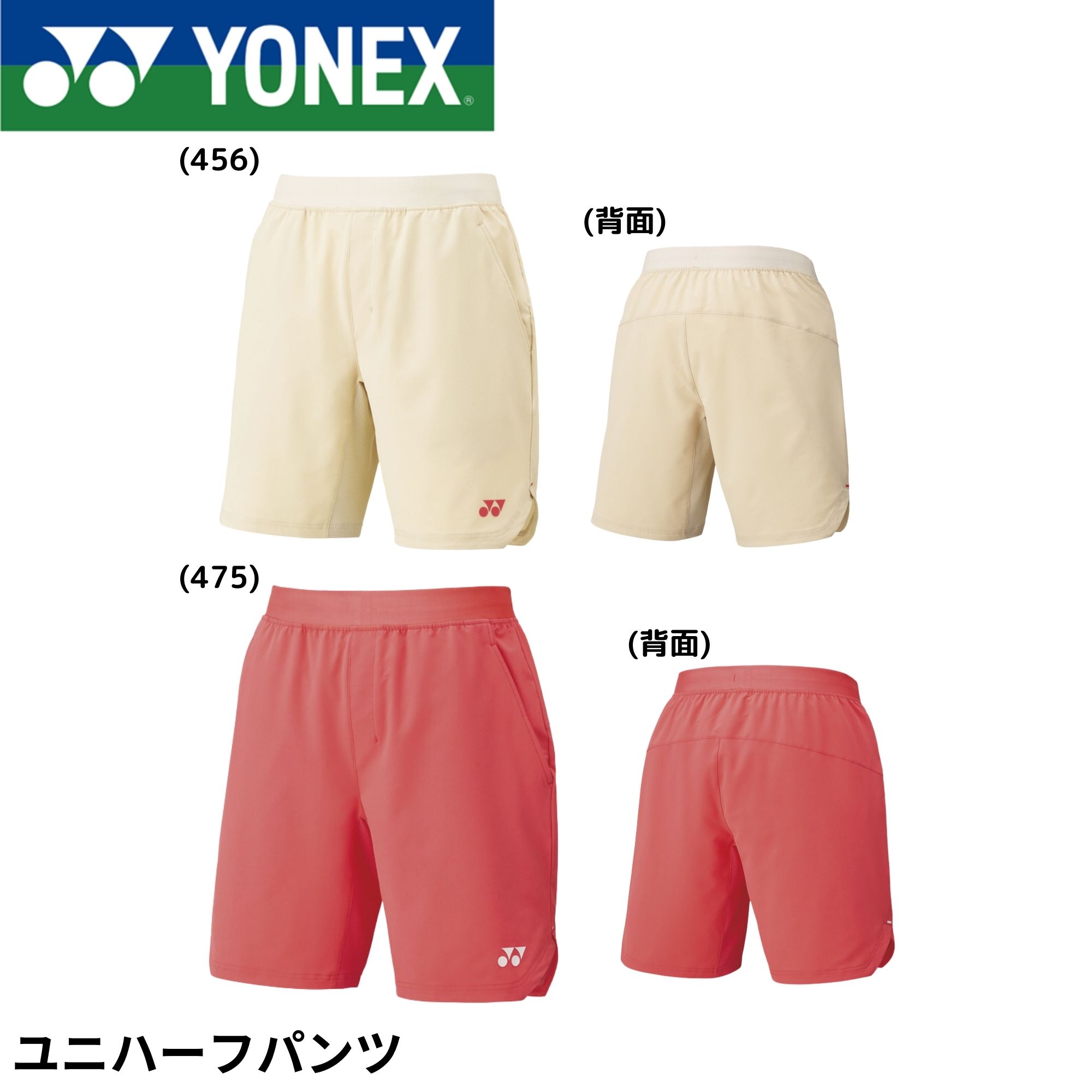 楽天市場】ヨネックス YONEX ウエア ウェア ユニハーフパンツ 15195