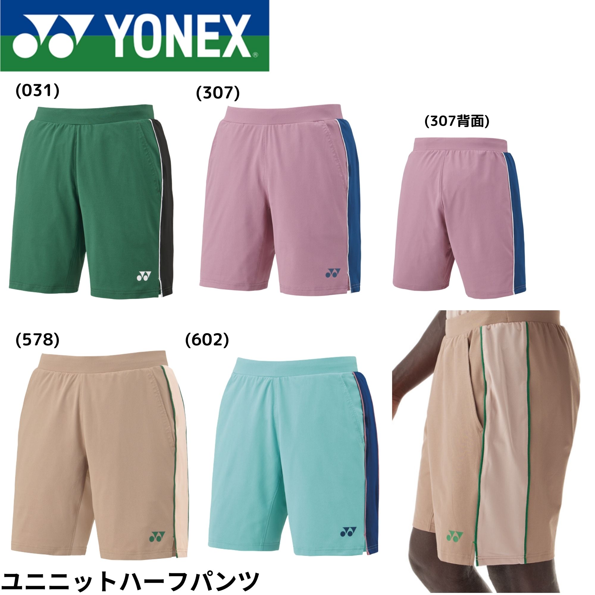 楽天市場】ヨネックス YONEX ウエア ウェア ユニハーフパンツ