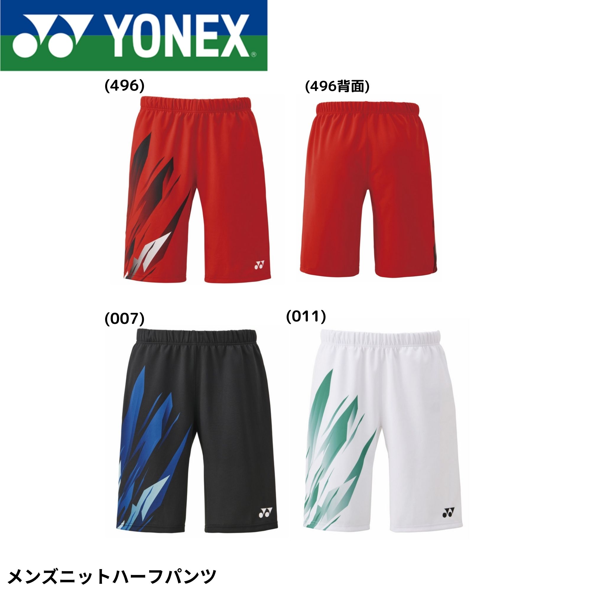 YONEX バドミントン ソフトテニス 12点まとめ売りセット 楽天市場】【LINE追加で5%OFFクーポン配布中】ヨネックス YONEX