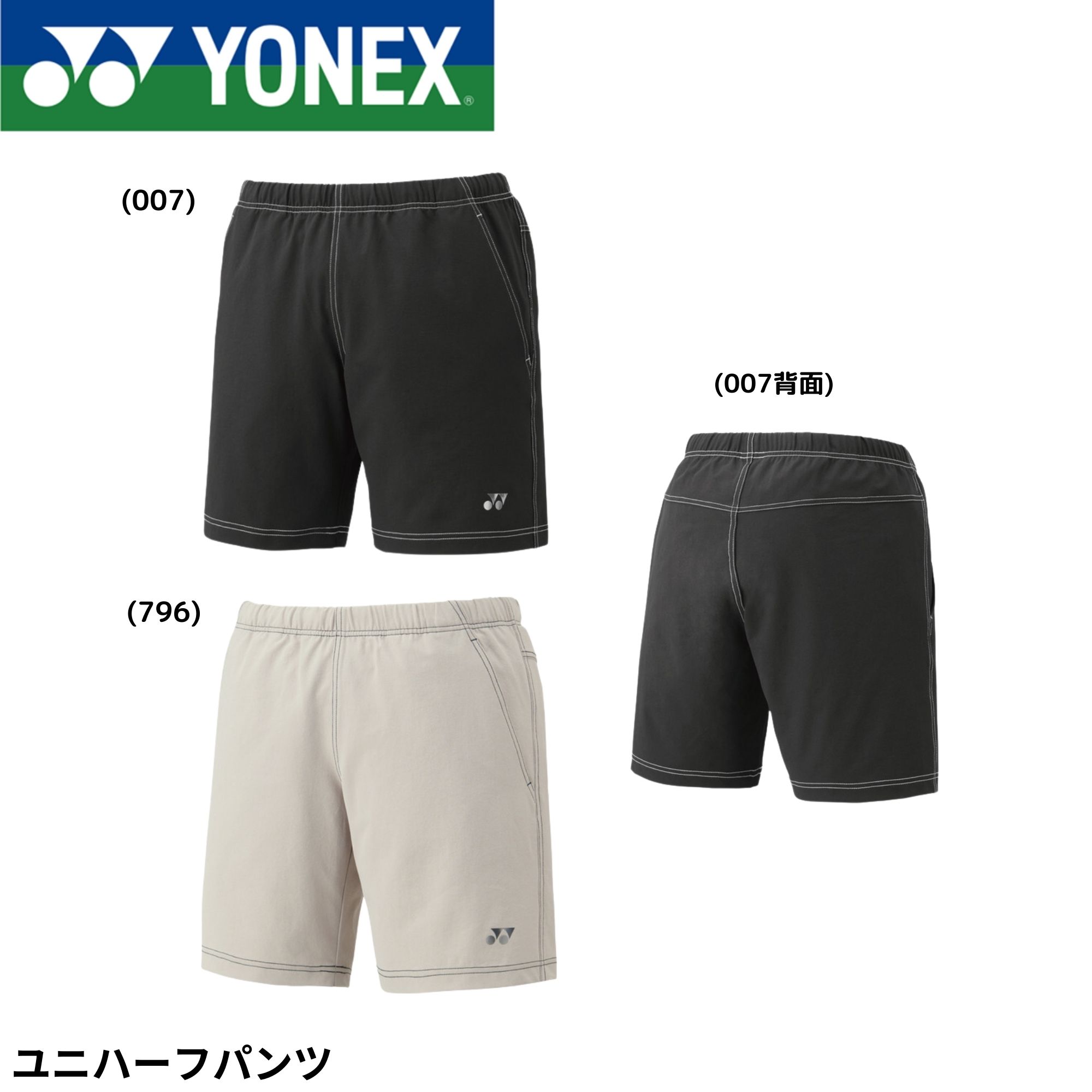 楽天市場】【LINE追加で5%OFFクーポン配布中】ヨネックス YONEX