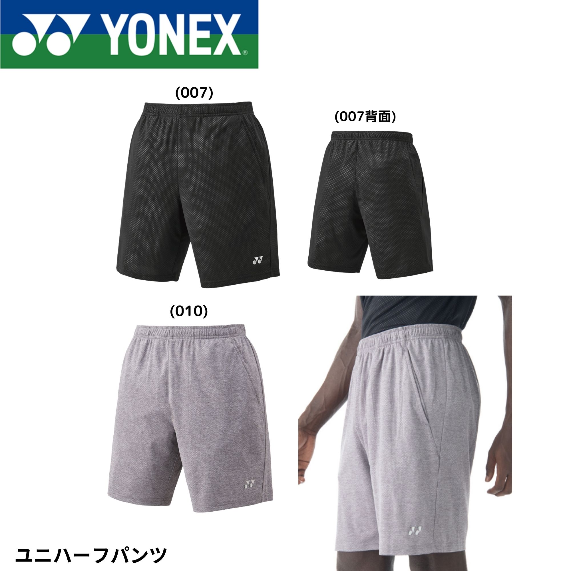 楽天市場】ヨネックス YONEX ウエア ウェア ユニハーフパンツ 15225