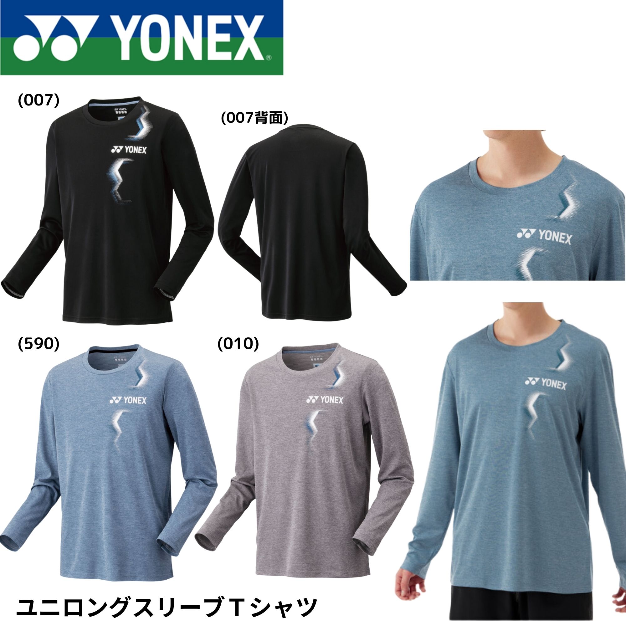 楽天市場】ヨネックス YONEX テニスウェア ユニセックス ロング