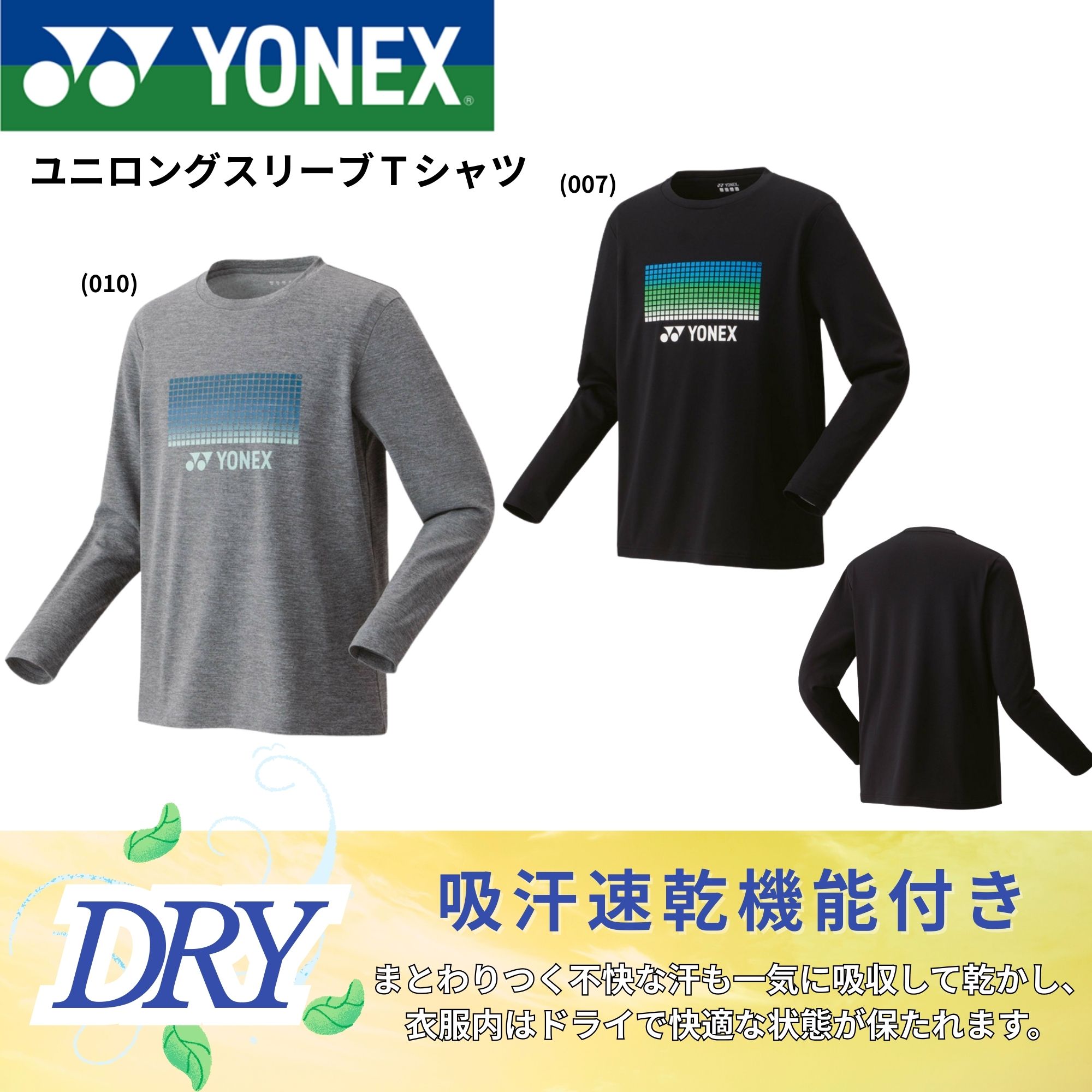 楽天市場】【LINE追加で5%OFFクーポン配布中】ヨネックス YONEX ウエア
