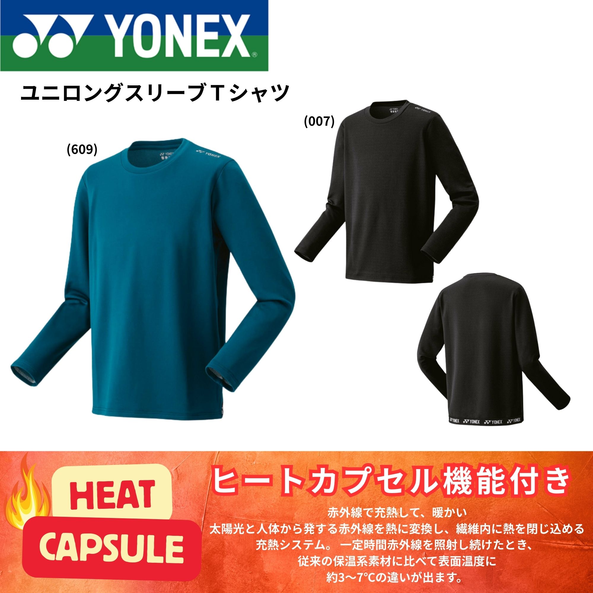 楽天市場】ヨネックス YONEX テニスウェア ユニセックス ロング