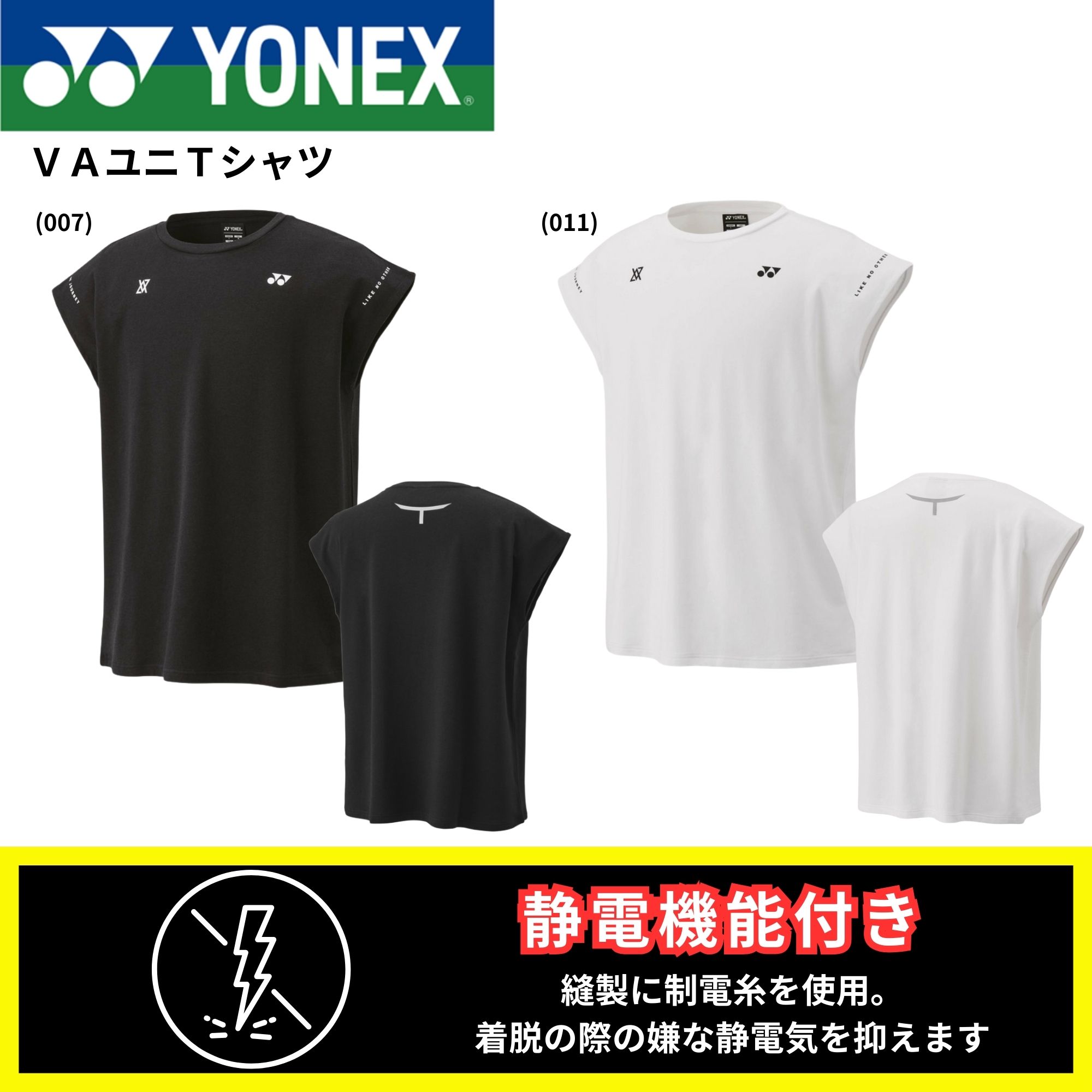 【楽天市場】ヨネックス YONEX ウエア ウェア ビクターアクセルセン VAユニTシャツ 16822 バドミントン・テニス・ソフトテニス ...