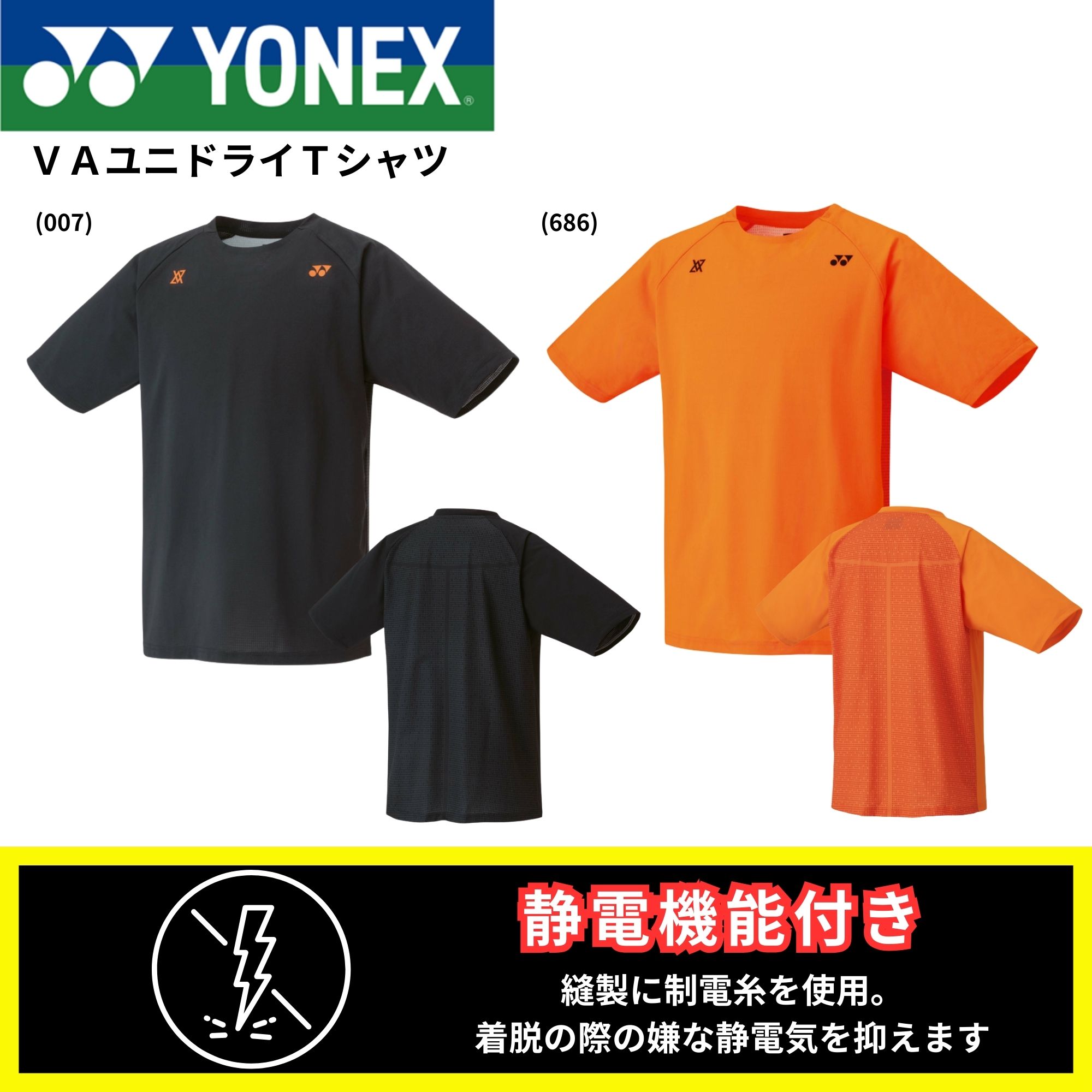 楽天市場】【5%OFFクーポン対象】ヨネックス YONEX バドミントン