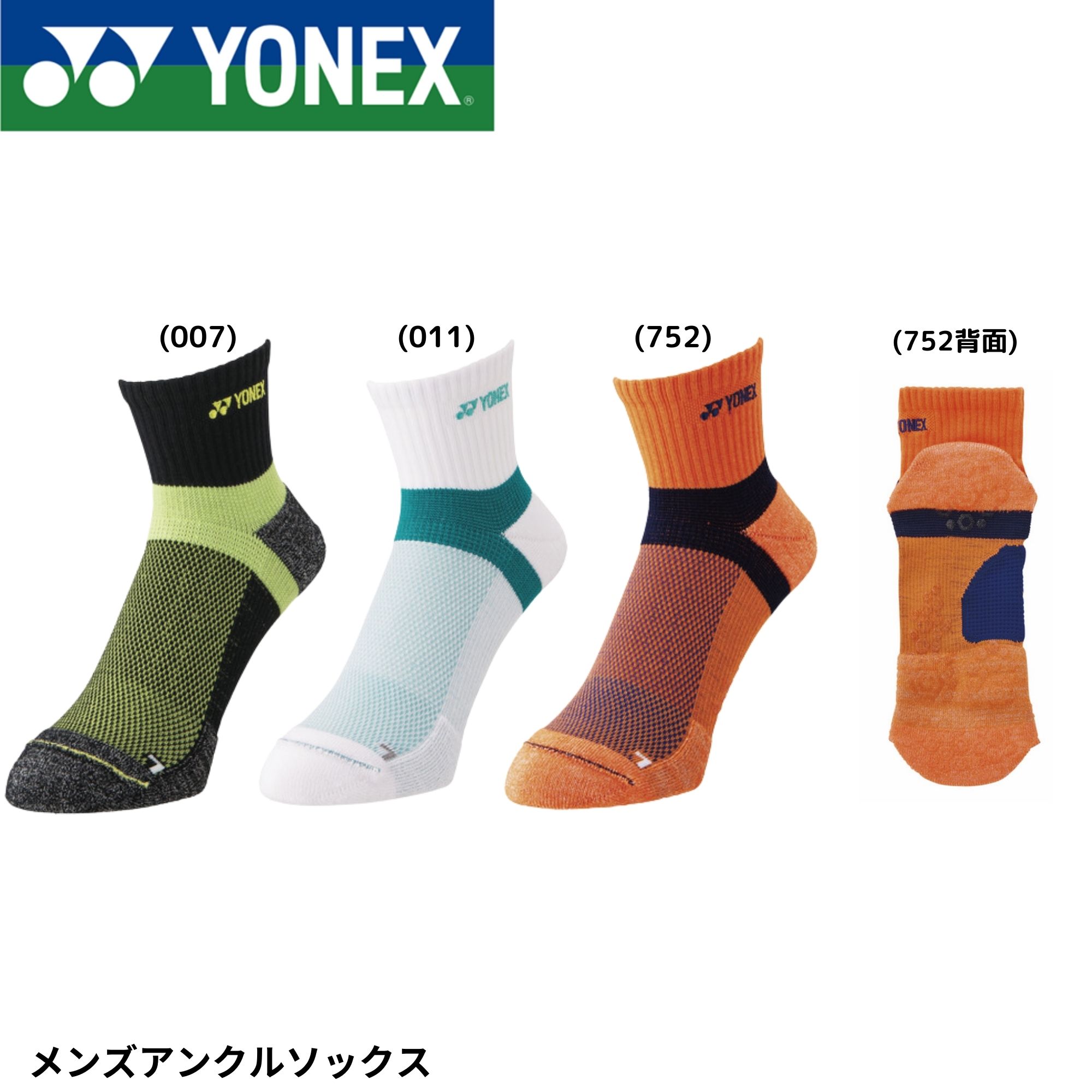 楽天市場】【最短出荷】ヨネックス YONEX ソックス ビクターアクセル