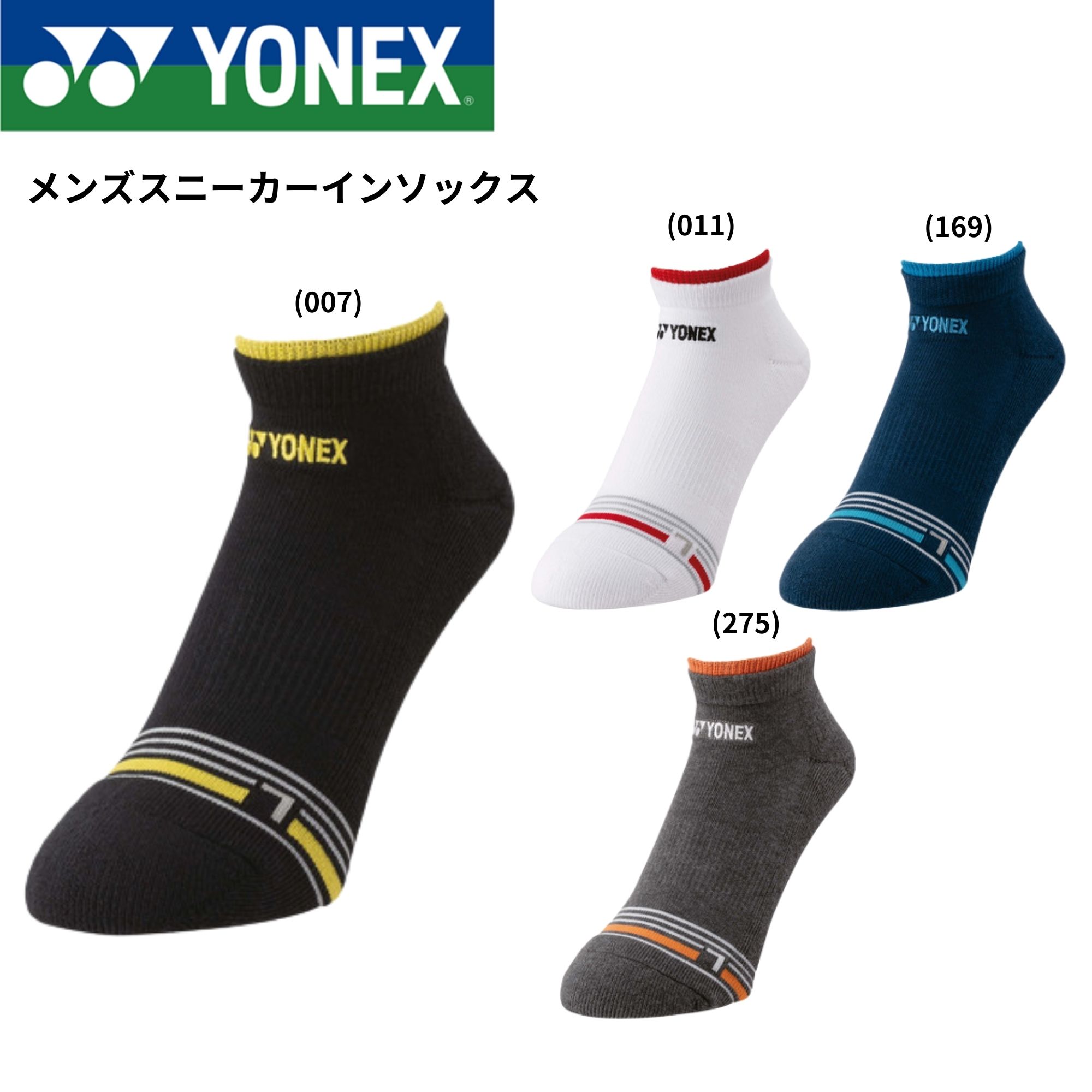 楽天市場】【最短出荷】ヨネックス YONEX ソックス ビクターアクセル