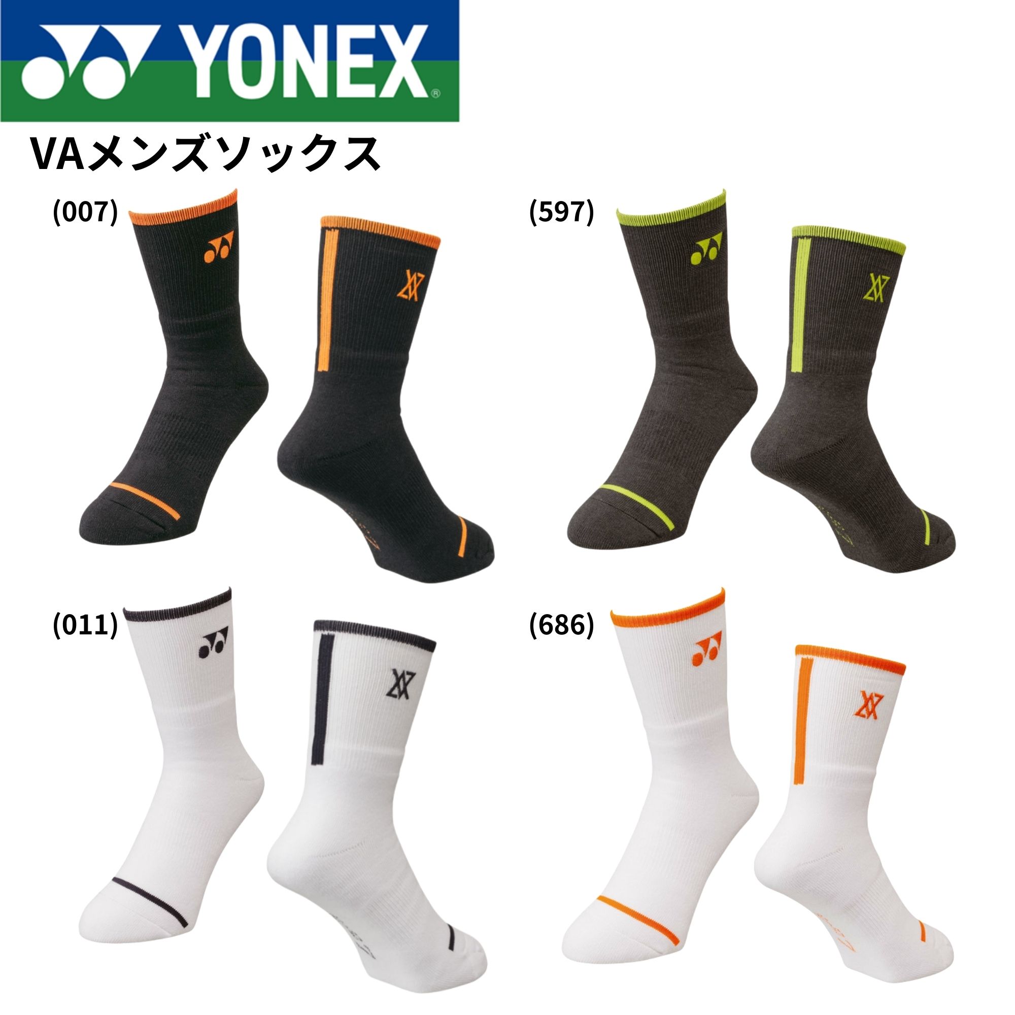 楽天市場】ヨネックス YONEX ソックス メンズアンクルソックス 19197