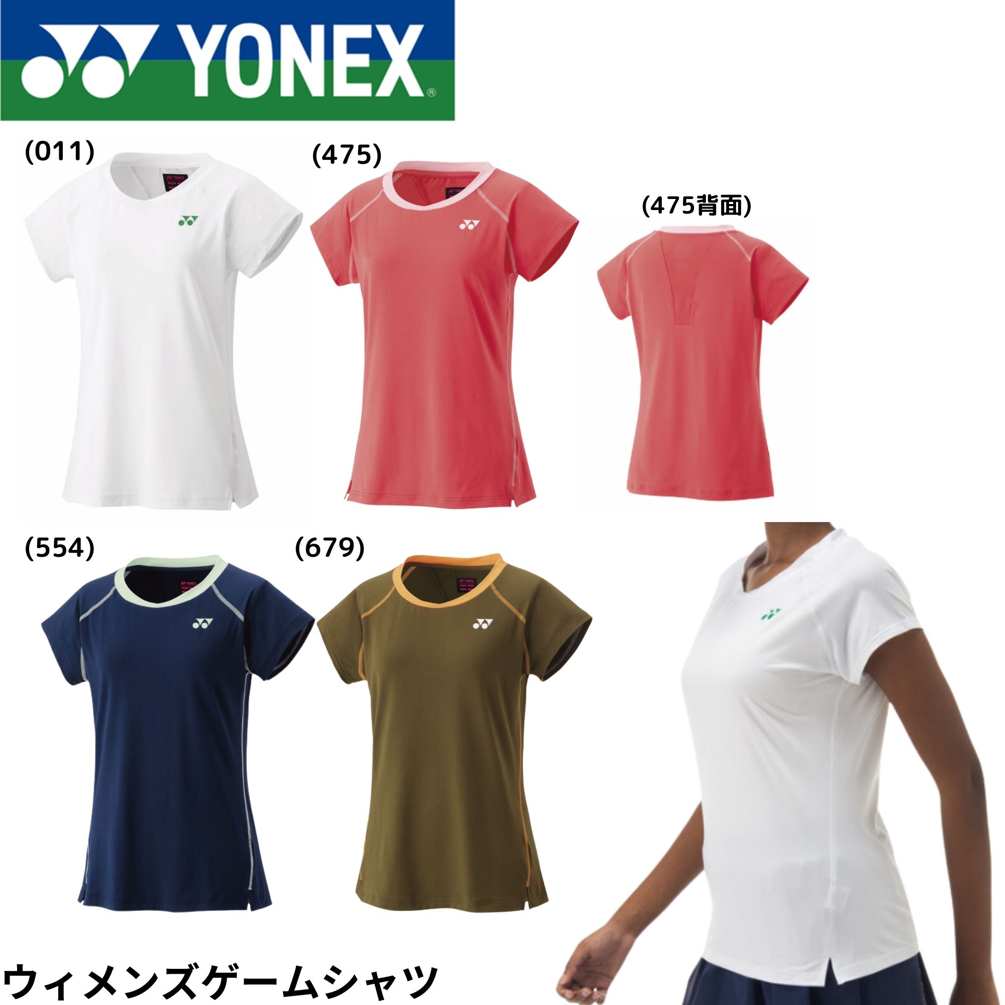 楽天市場】ヨネックス YONEX ウエア ウィメンズゲームシャツ