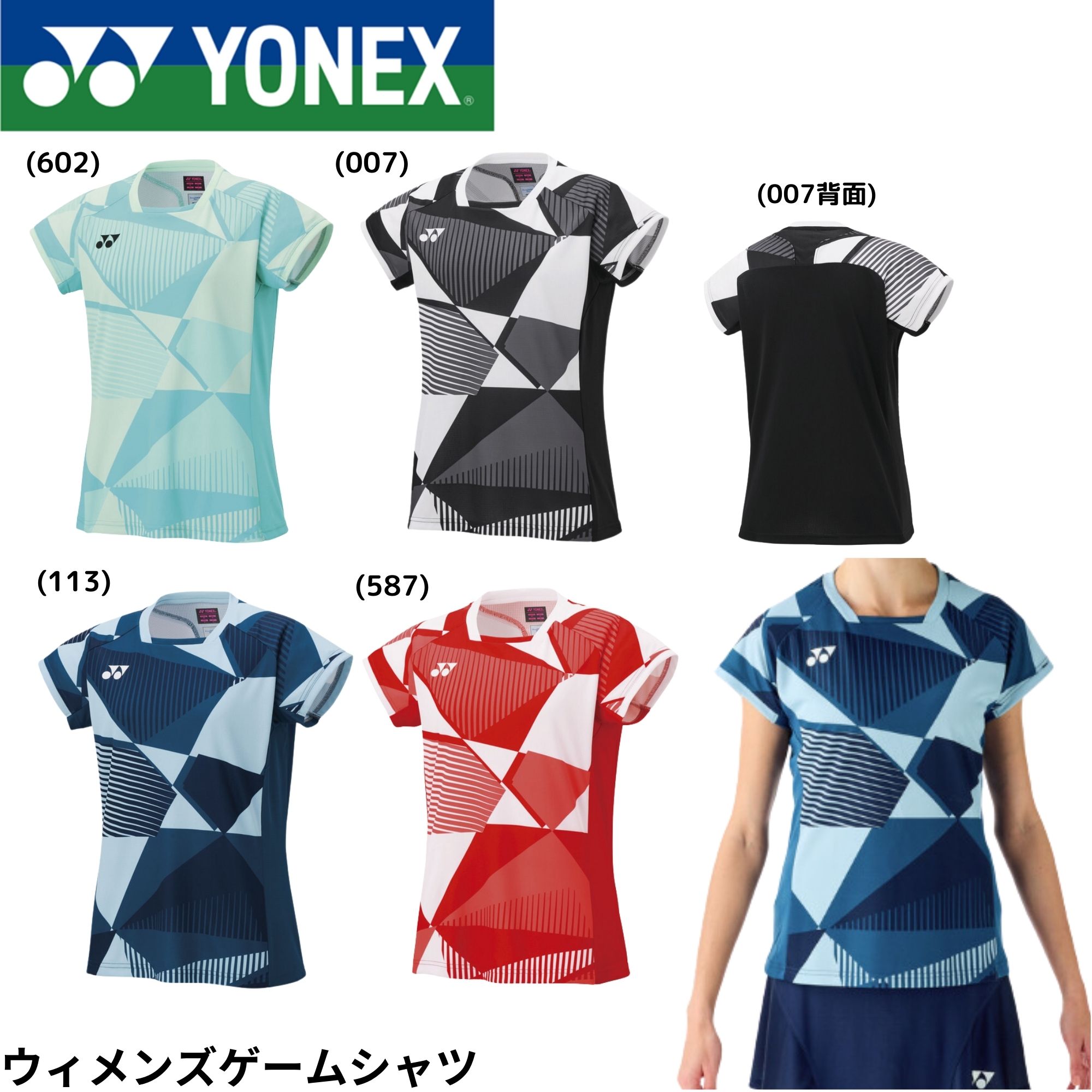 YONEX ウィメンズゲームシャツ　20850 Lサイズ ウィメンズゲームシャツ. 20850|20850】ヨネックス【公式