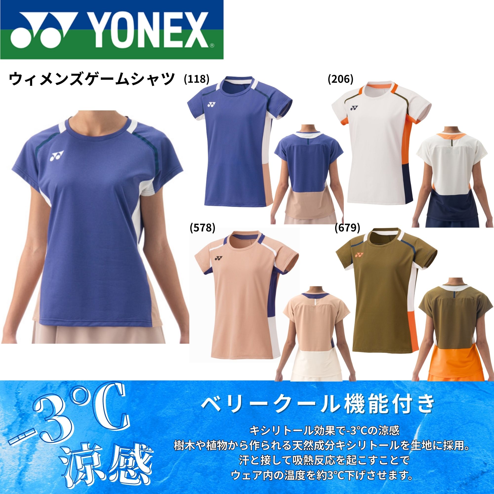 楽天市場】ヨネックス YONEX バドミントンウェア レディス ゲーム
