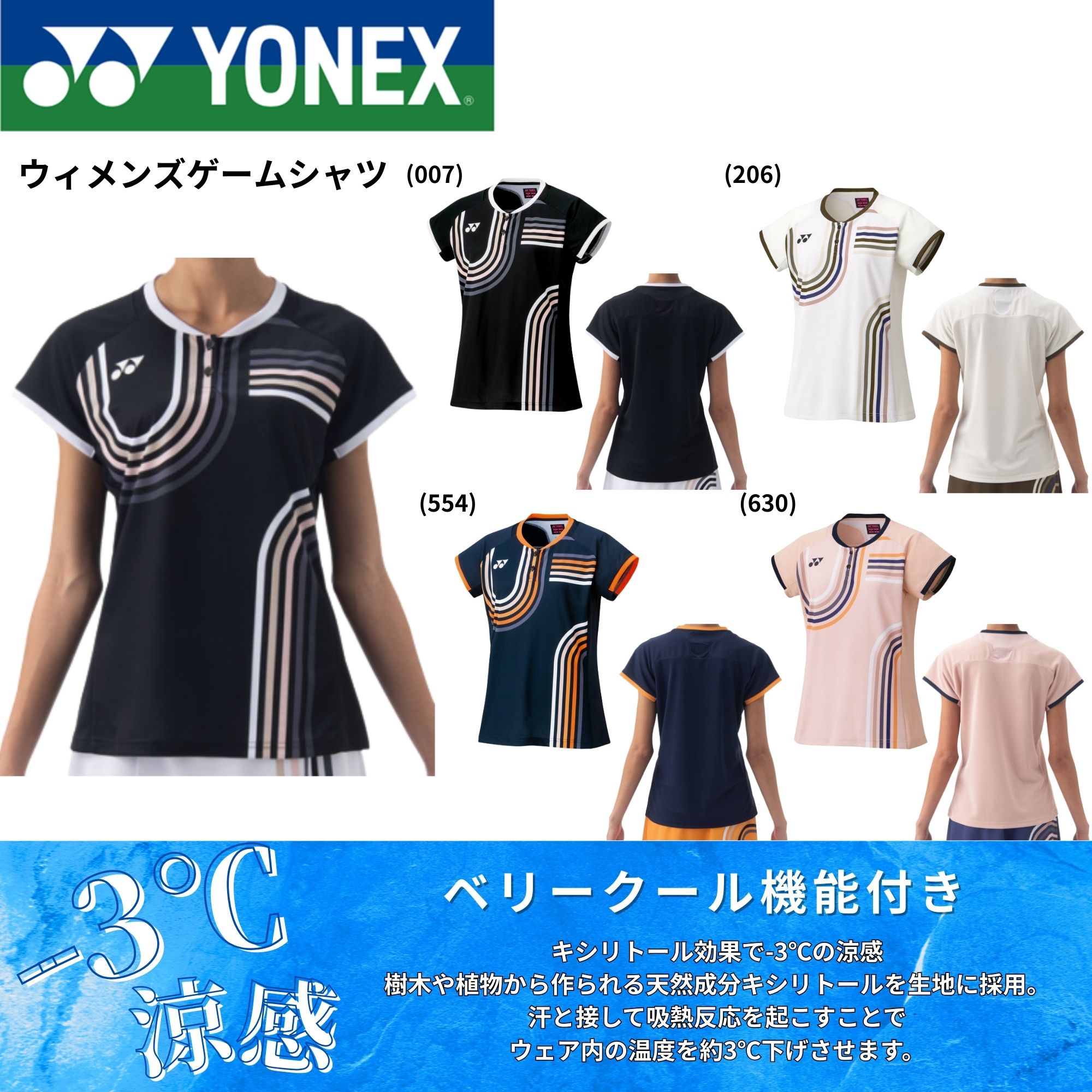 楽天市場】ヨネックス YONEX バドミントンウェア レディス ゲーム