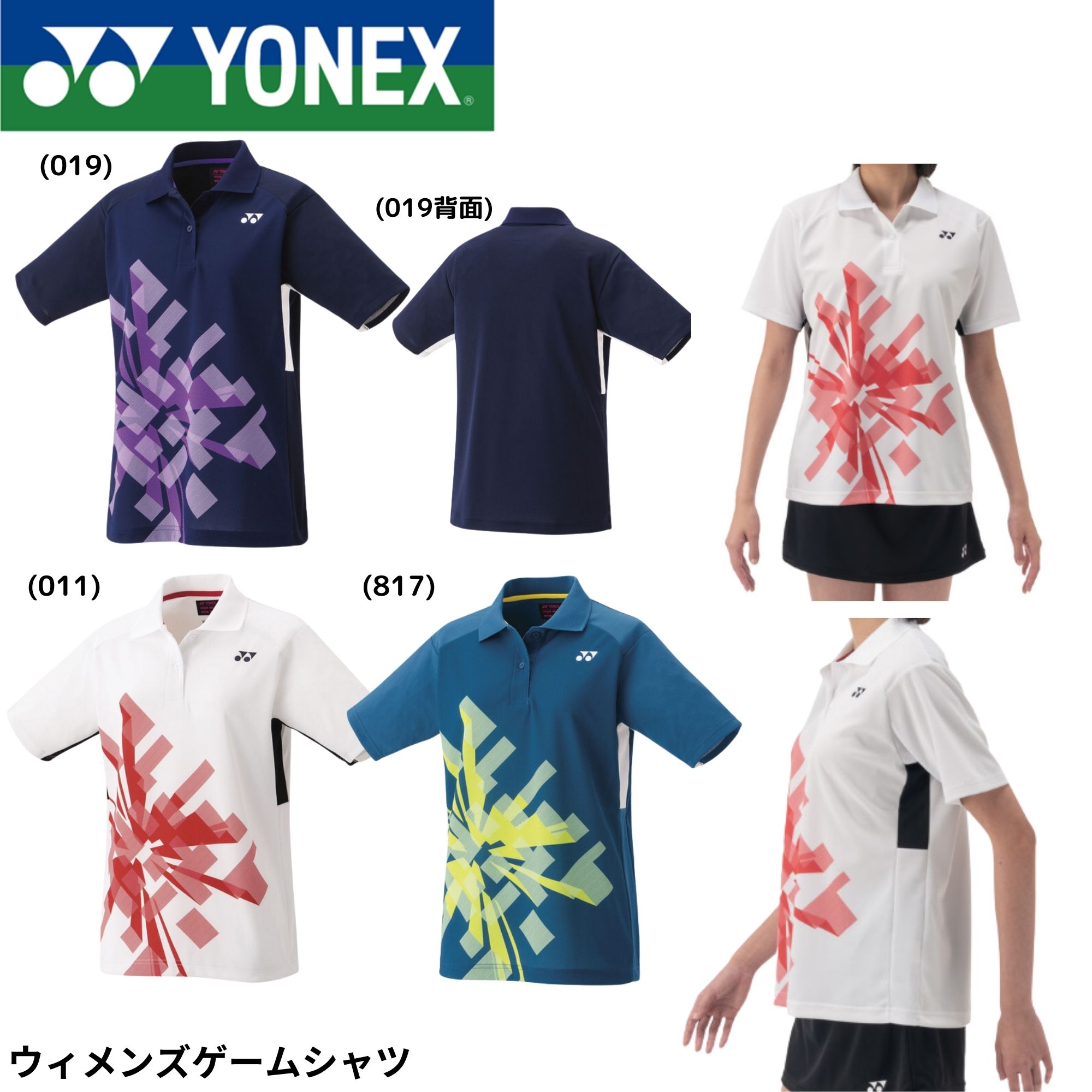 楽天市場】ヨネックス YONEX ウエア ウィメンズゲームシャツ 20819