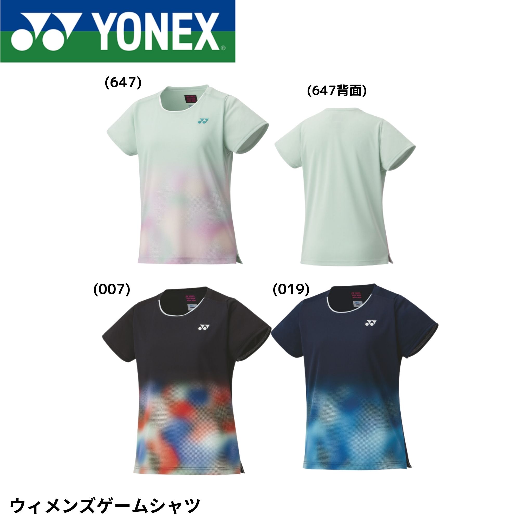 YONEX バドミントン ユニフォーム YONEX 10539 ユニゲームシャツ トップス テニス・バドミントン