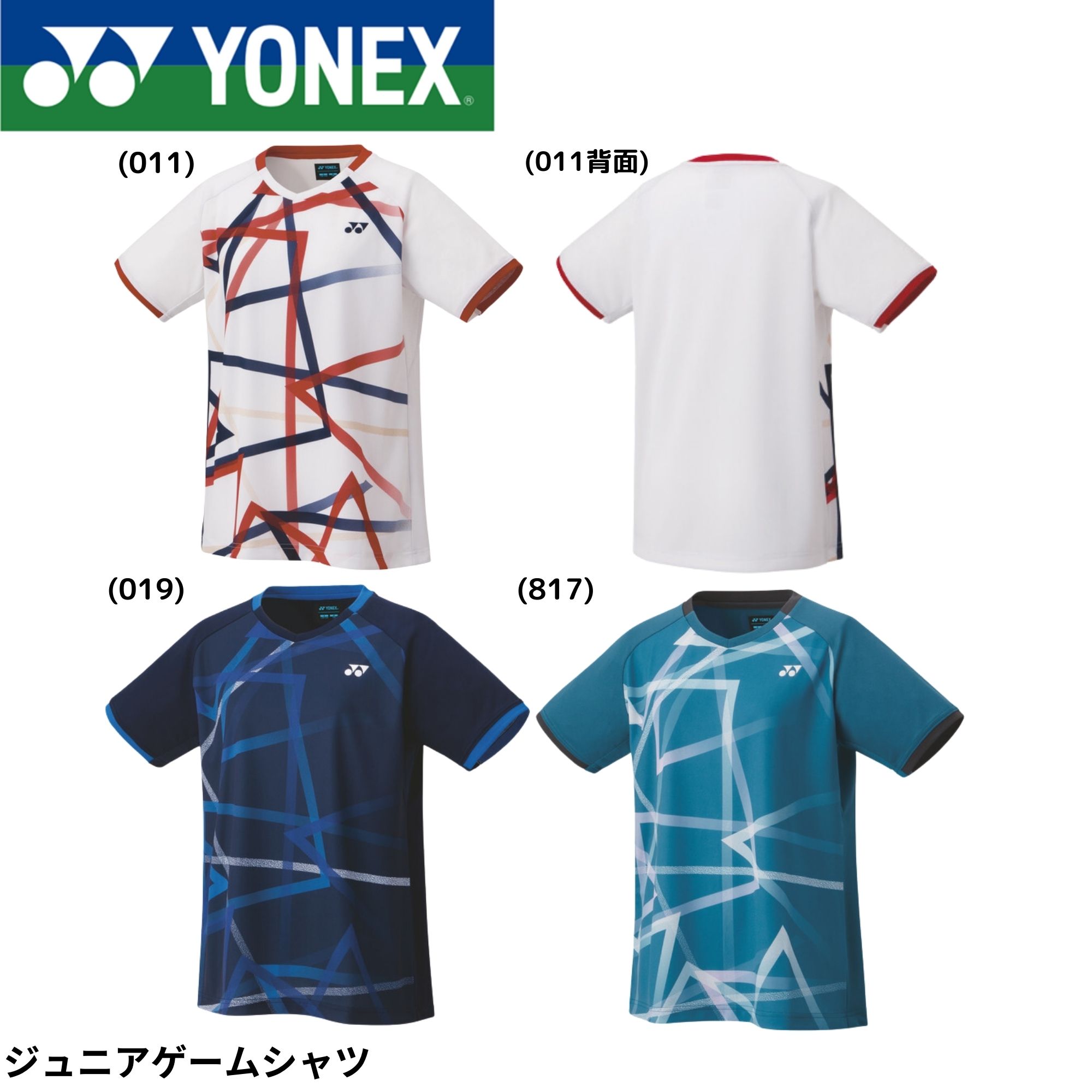 ヨネックス シャツ テニス ウェア ユニフォーム ネイビー ヨネックス/YONEX】Sサイズ ユニ ゲームシャツ (フィット