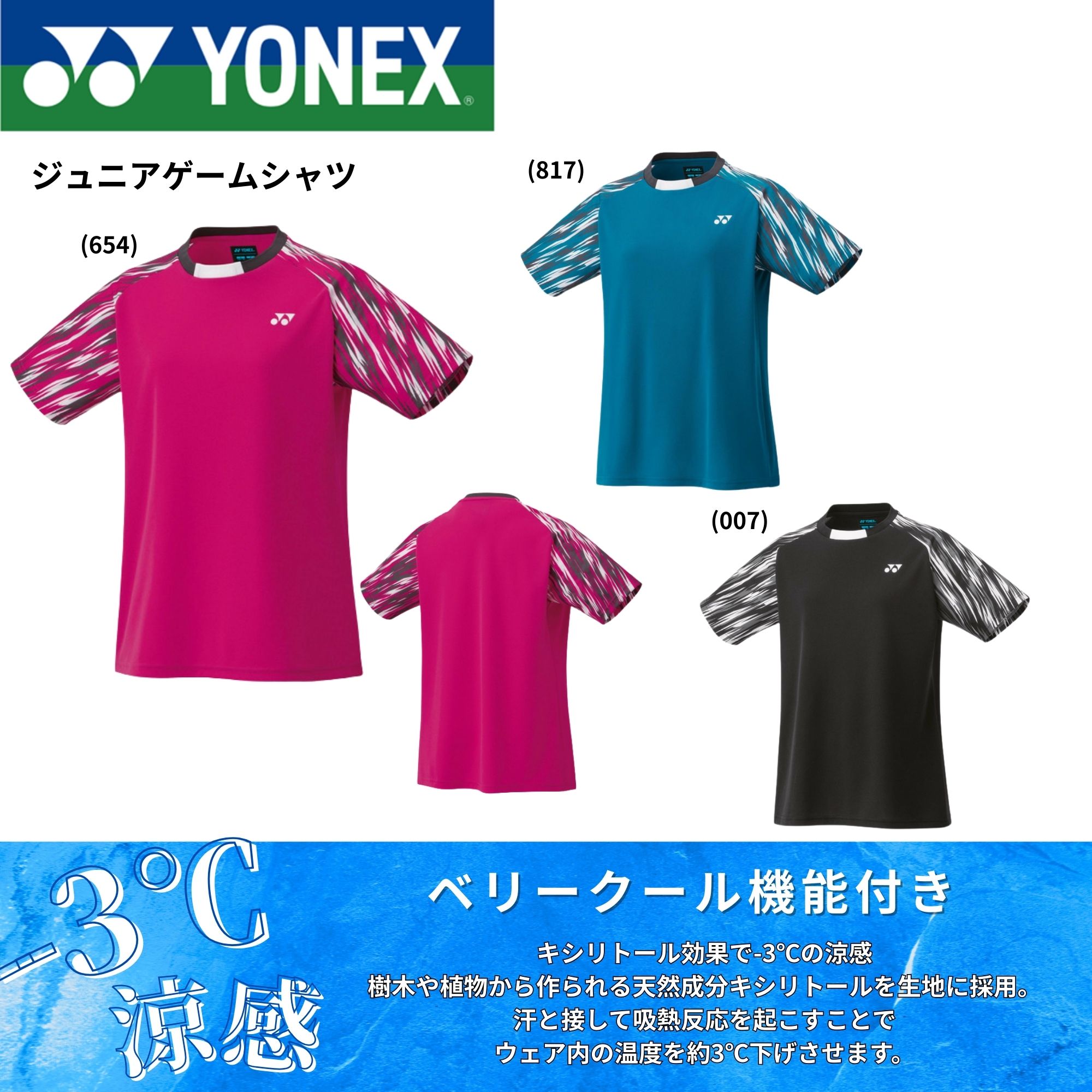 【新品未使用✨】YONEX ウィメンズ ゲームシャツ ユニフォーム Lサイズ 20895j.jpg