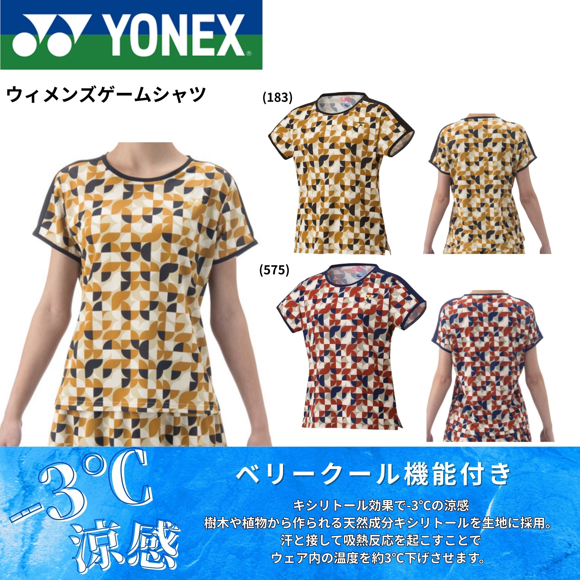 楽天市場】ヨネックス YONEX テニスウェア レディス ゲームシャツ