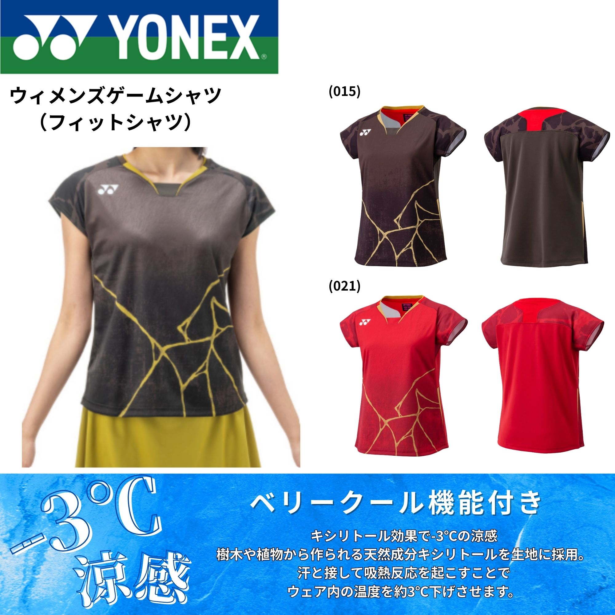 YONEX バドミントン ユニフォーム　限定モデル 楽天市場】ヨネックス バドミントン レディース ゲームシャツ