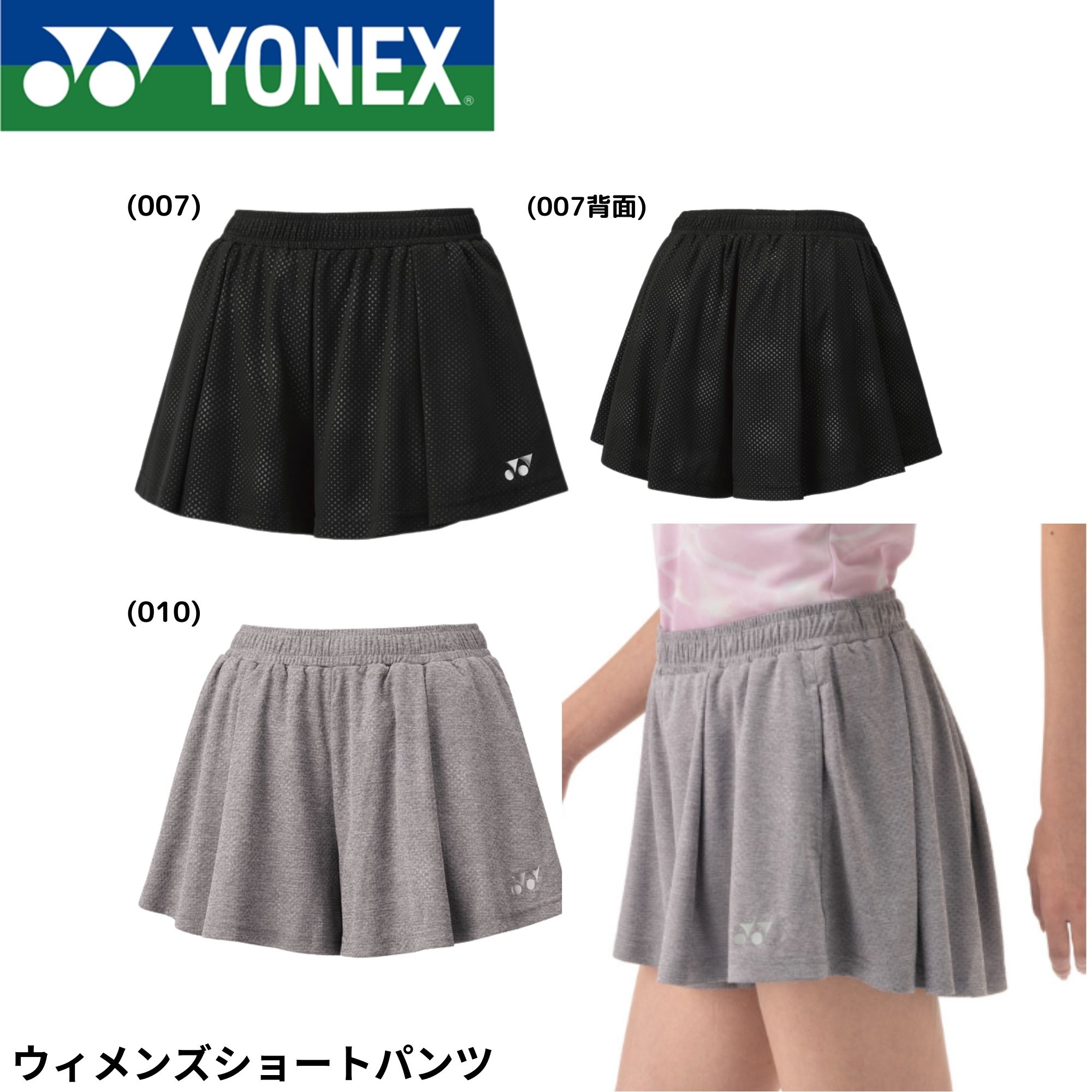 楽天市場】【LINE追加で5%OFFクーポン配布中】ヨネックス YONEX ウエア