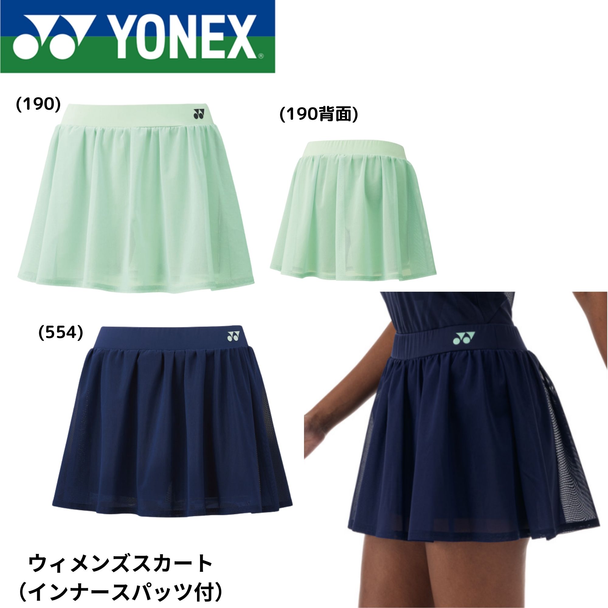 楽天市場】ヨネックス YONEX ウエア ウェア ウィメンズスカート
