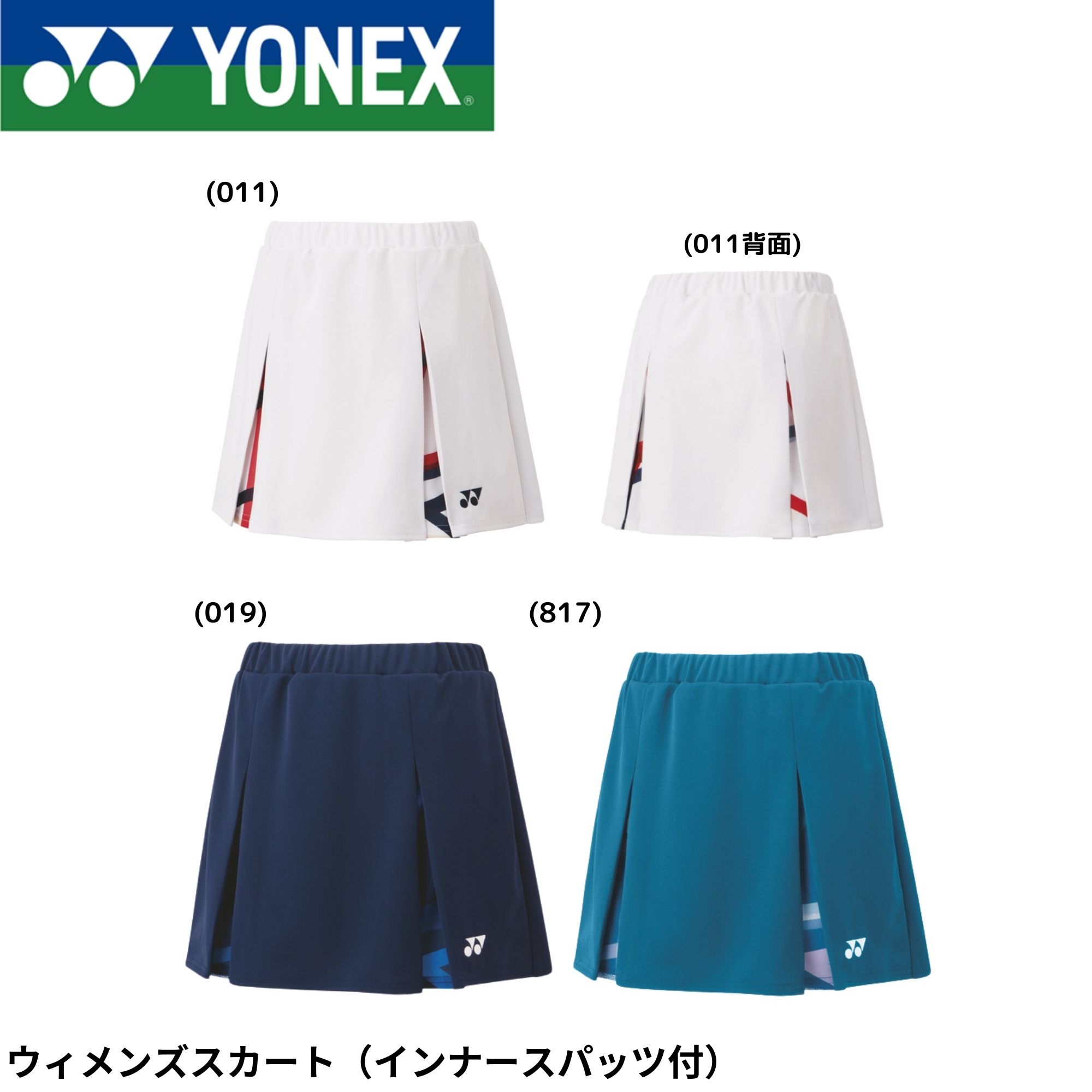 YONEX ヨネックス スカート テニスウェア インナー付 スコー 3点セット 楽天市場】ヨネックス YONEX テニスウェア レディス スカート
