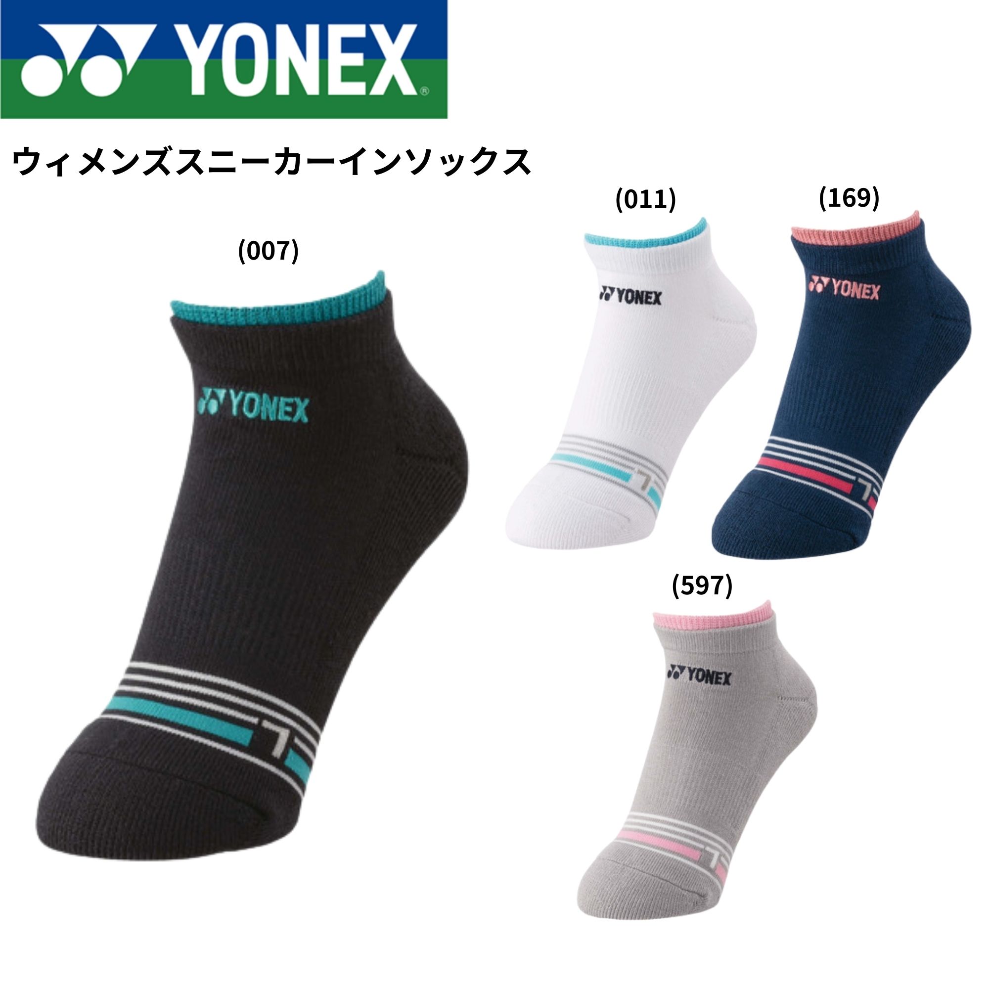 楽天市場】【最短出荷】ヨネックス YONEX ソックス ビクターアクセル