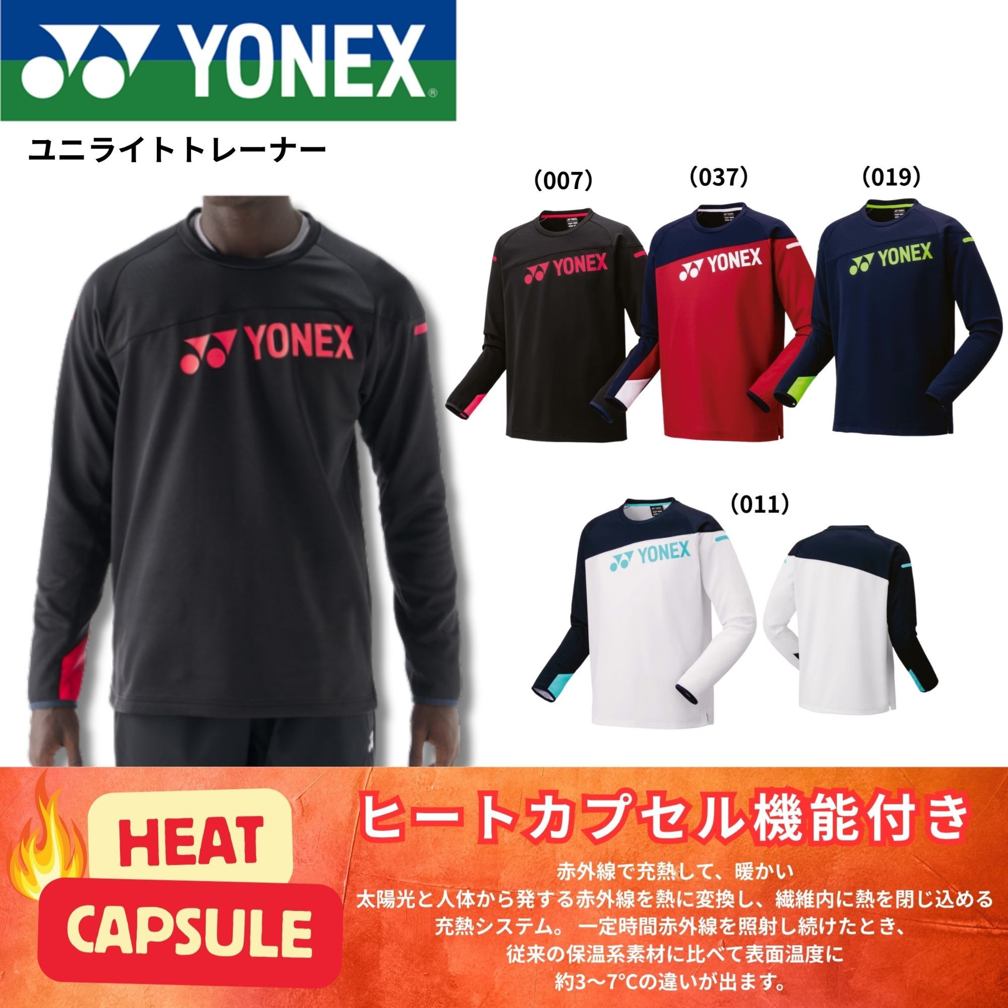 楽天市場】ヨネックス YONEX ウエア ウェア ユニライトトレーナー