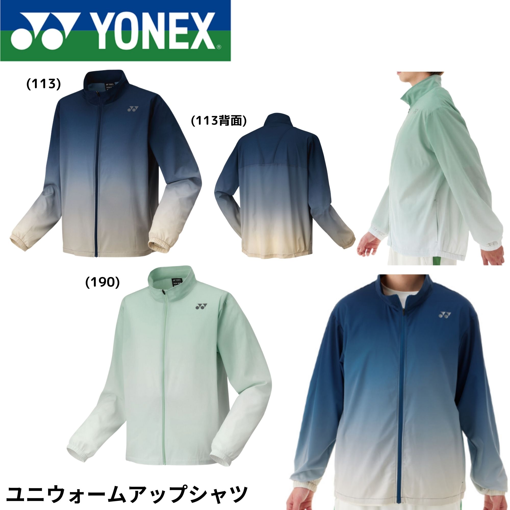 楽天市場】【LINE追加で5%OFFクーポン配布中】ヨネックス YONEX ウエア