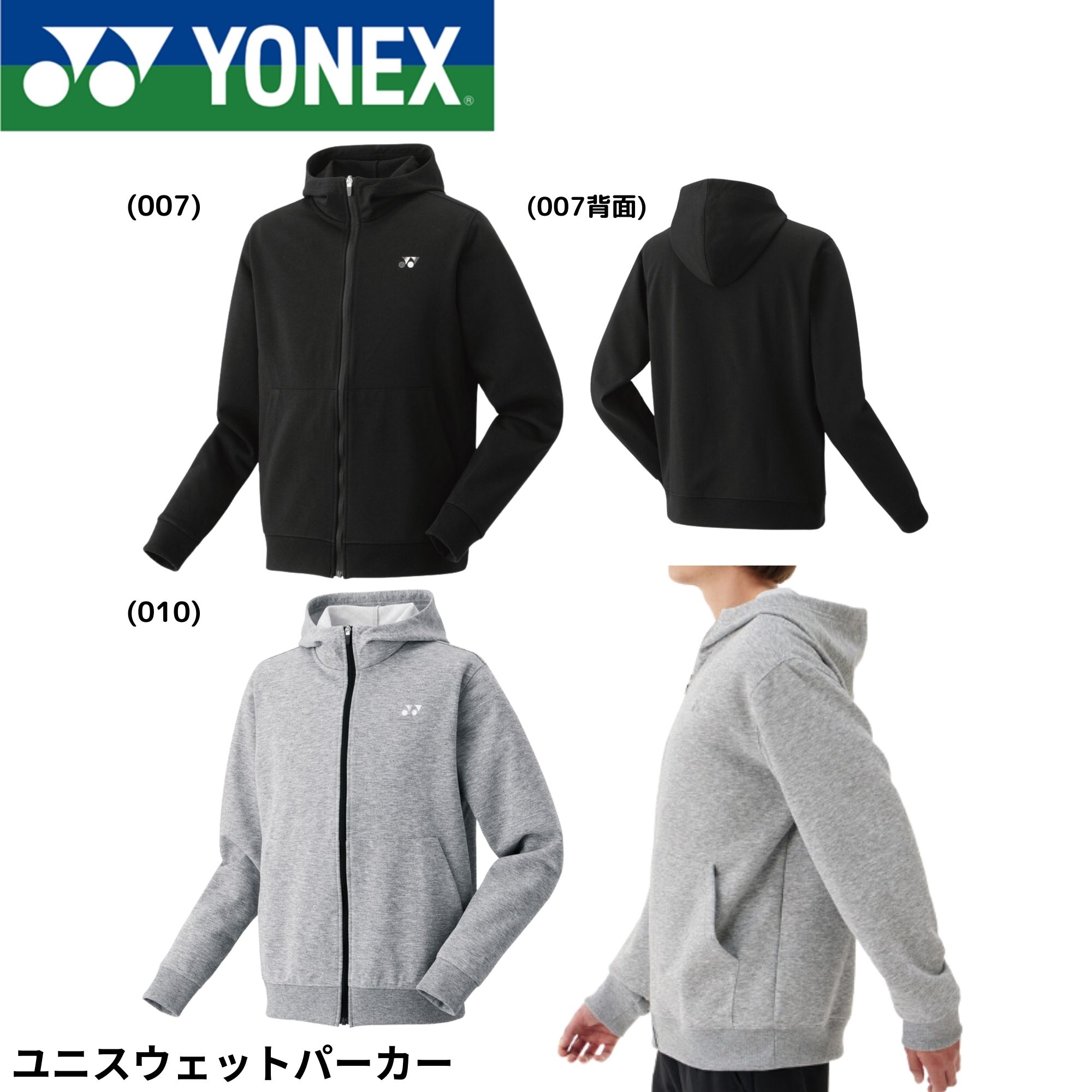 楽天市場】YONEX ヨネックスユニスウェットパーカーテニス