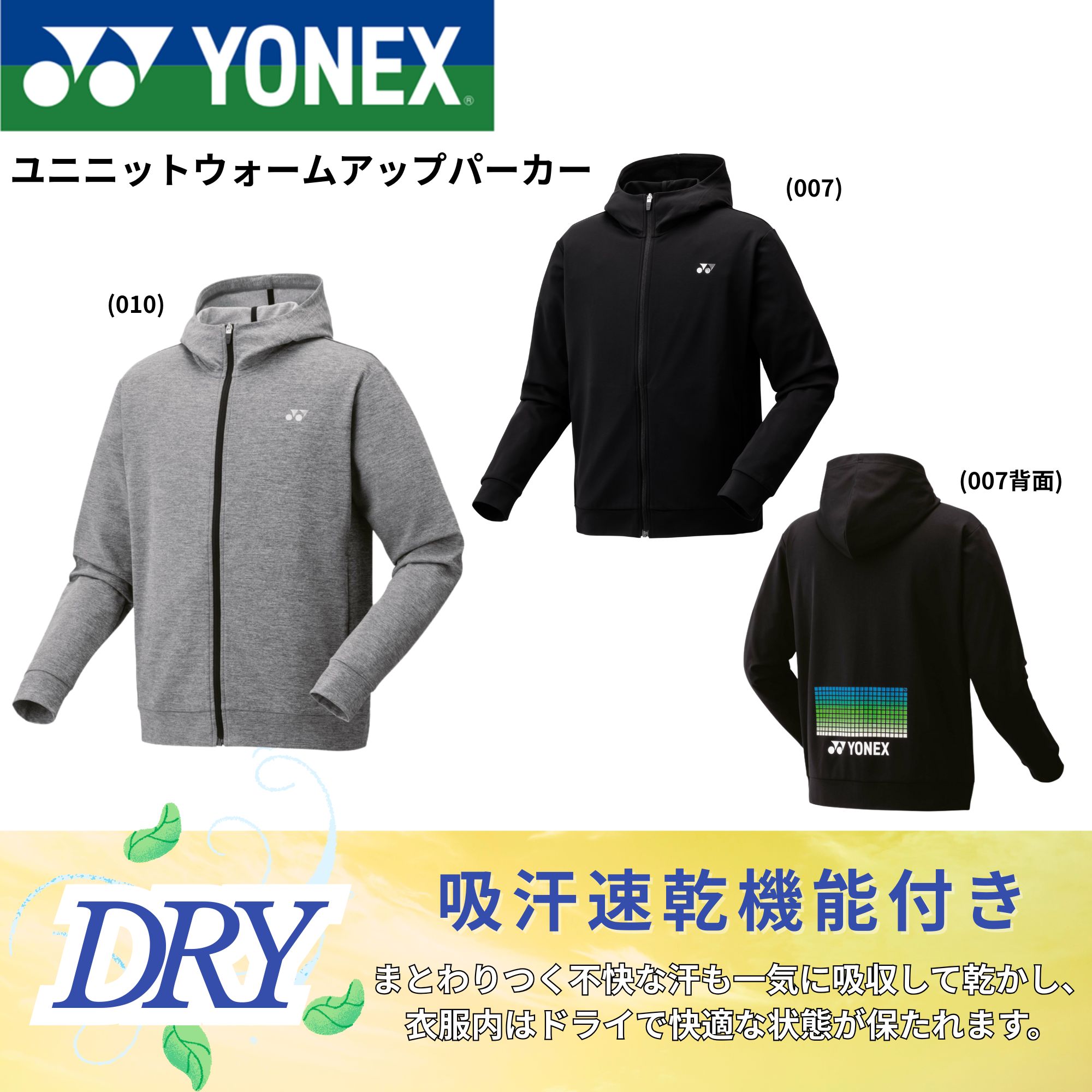 楽天市場】ヨネックス YONEX ウエア ウェア ユニニットウォームアップ