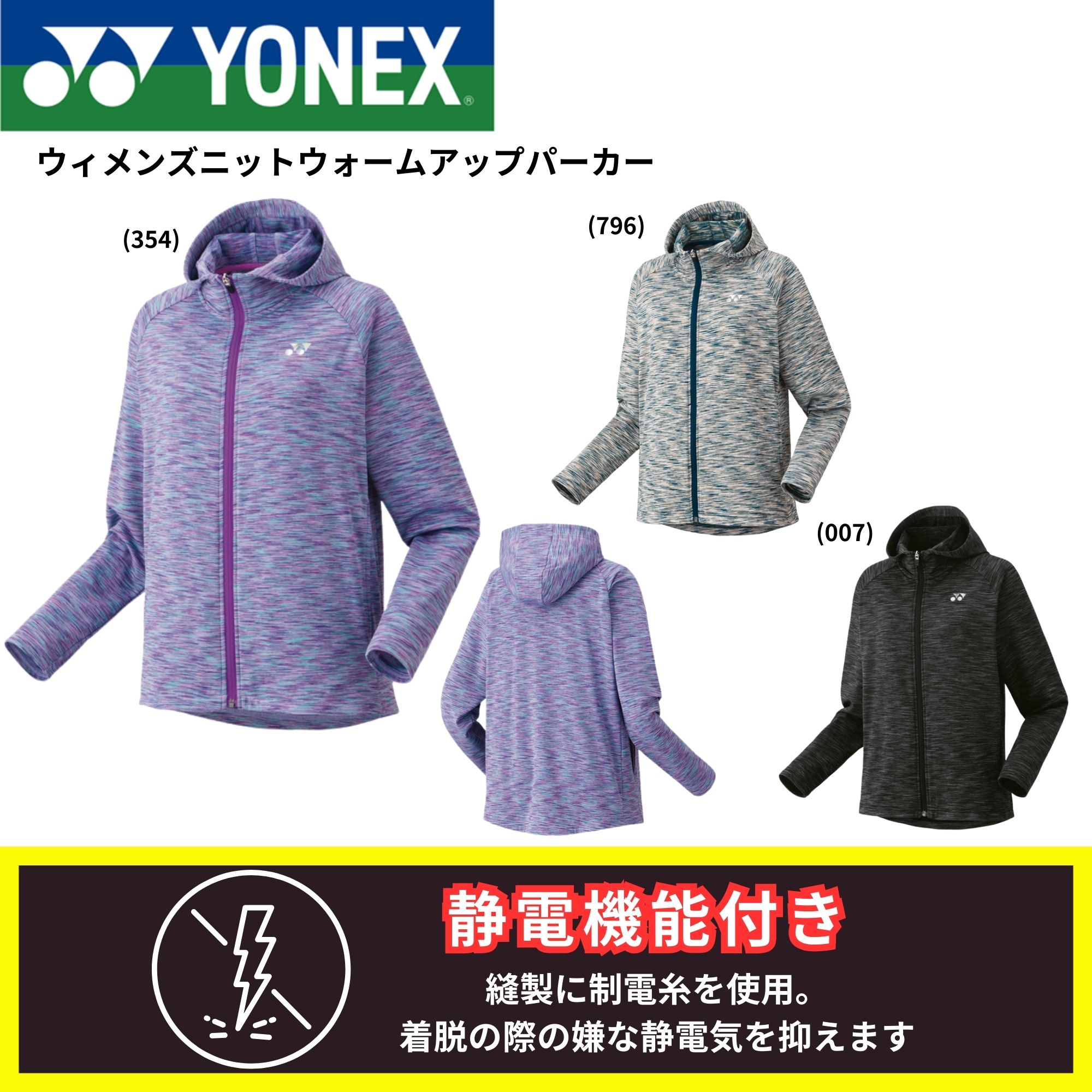 楽天市場】【LINE追加で5%OFFクーポン配布中】ヨネックス YONEX ウエア