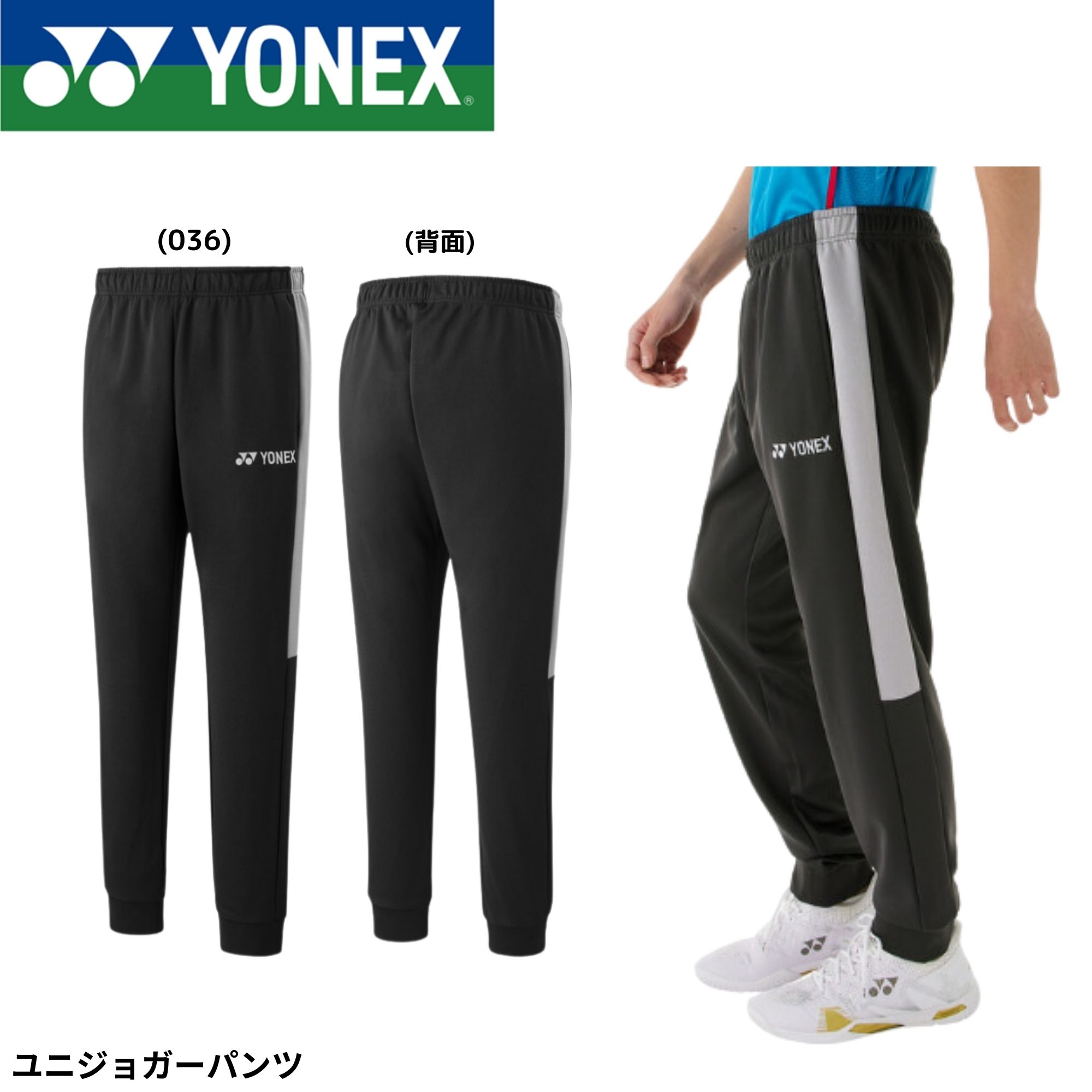 楽天市場】【26日1:59まで700円引クーポン配布中!】ヨネックス