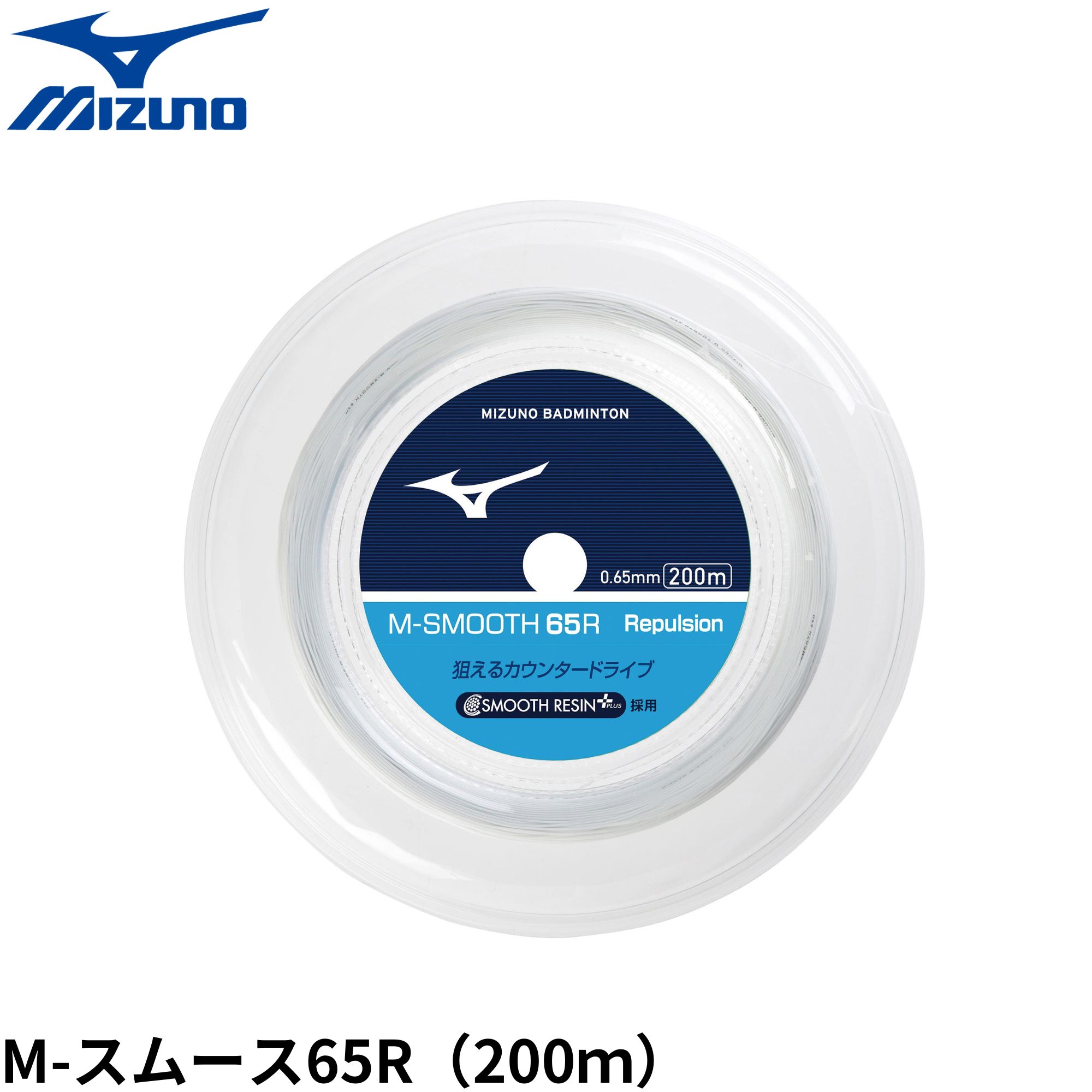 楽天市場】ミズノ バドミントンストリング（ロール他） M