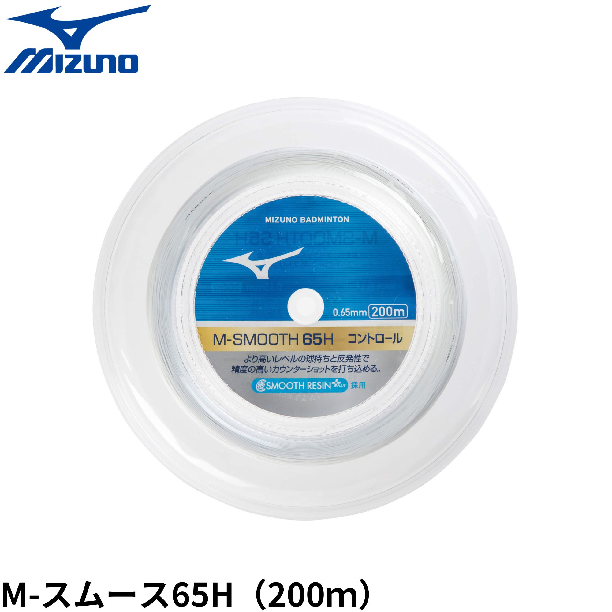 楽天市場】【最短出荷】EXBOLT65 エクスボルト65 200mロール YONEX