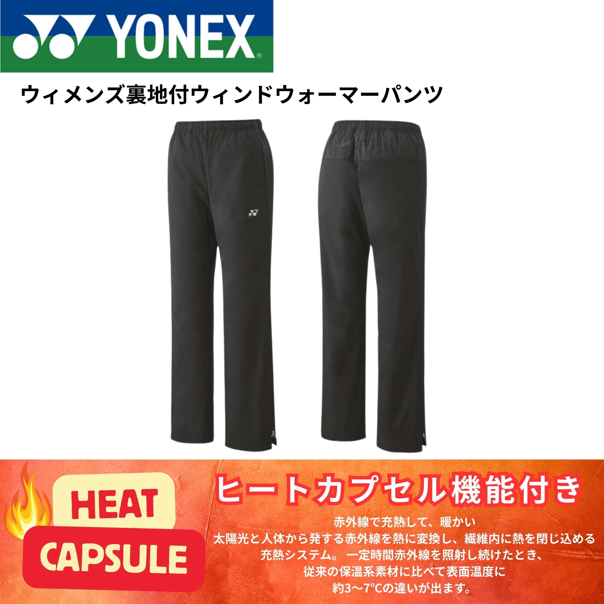 楽天市場】【LINE追加で5%OFFクーポン配布中】ヨネックス YONEX ウエア