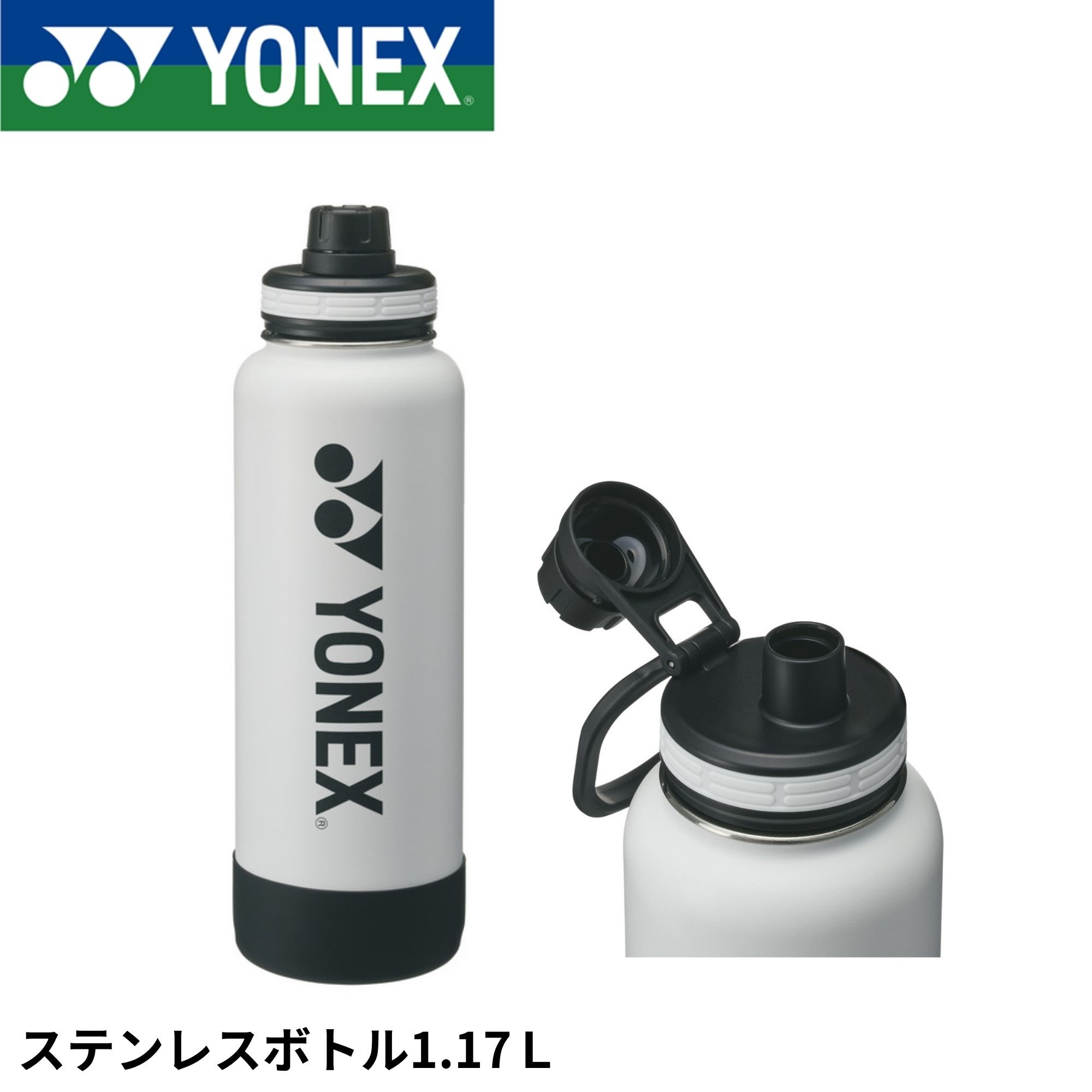 ヨネックス水筒　大会限定 新着商品 ヨネックス水筒 大会限定 記念グッズ - 記念グッズ