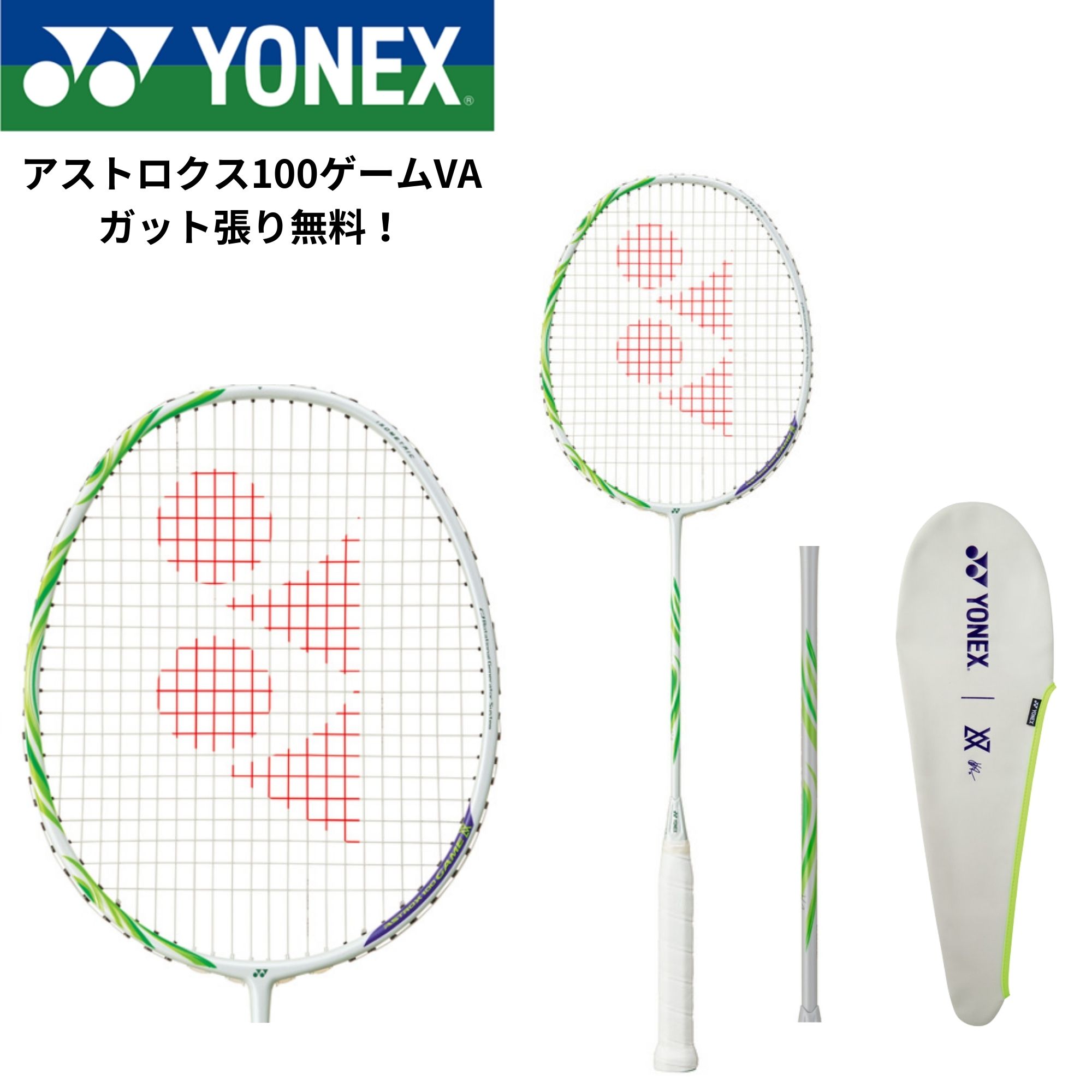 YONEX AX100tour BP バドミントンラケット 楽天市場】【専門店会限定商品】※ご予約【フレームのみ