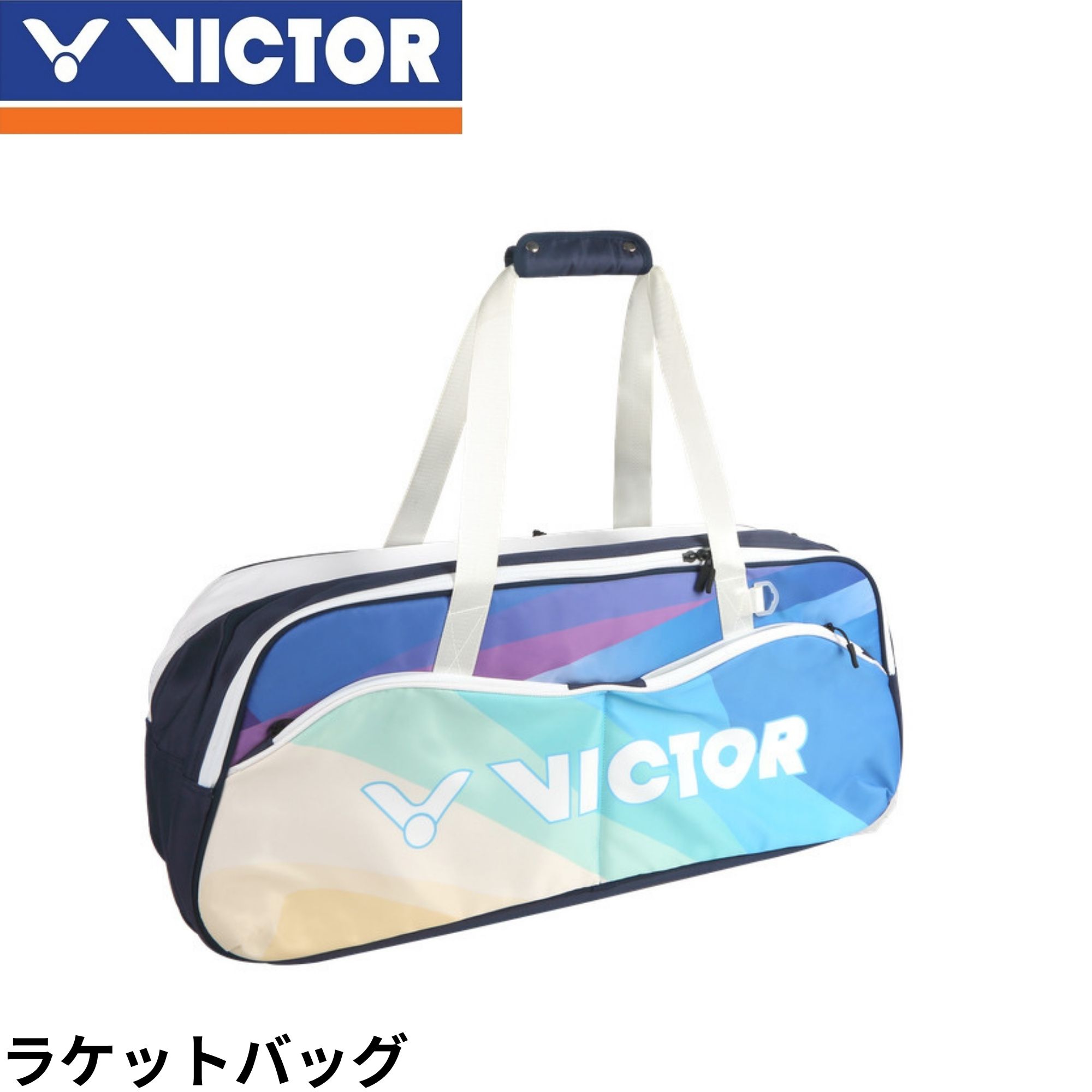 ビクター　ラケットバック ビクター バドミントンラケットバッグ・トーナメントバッグ